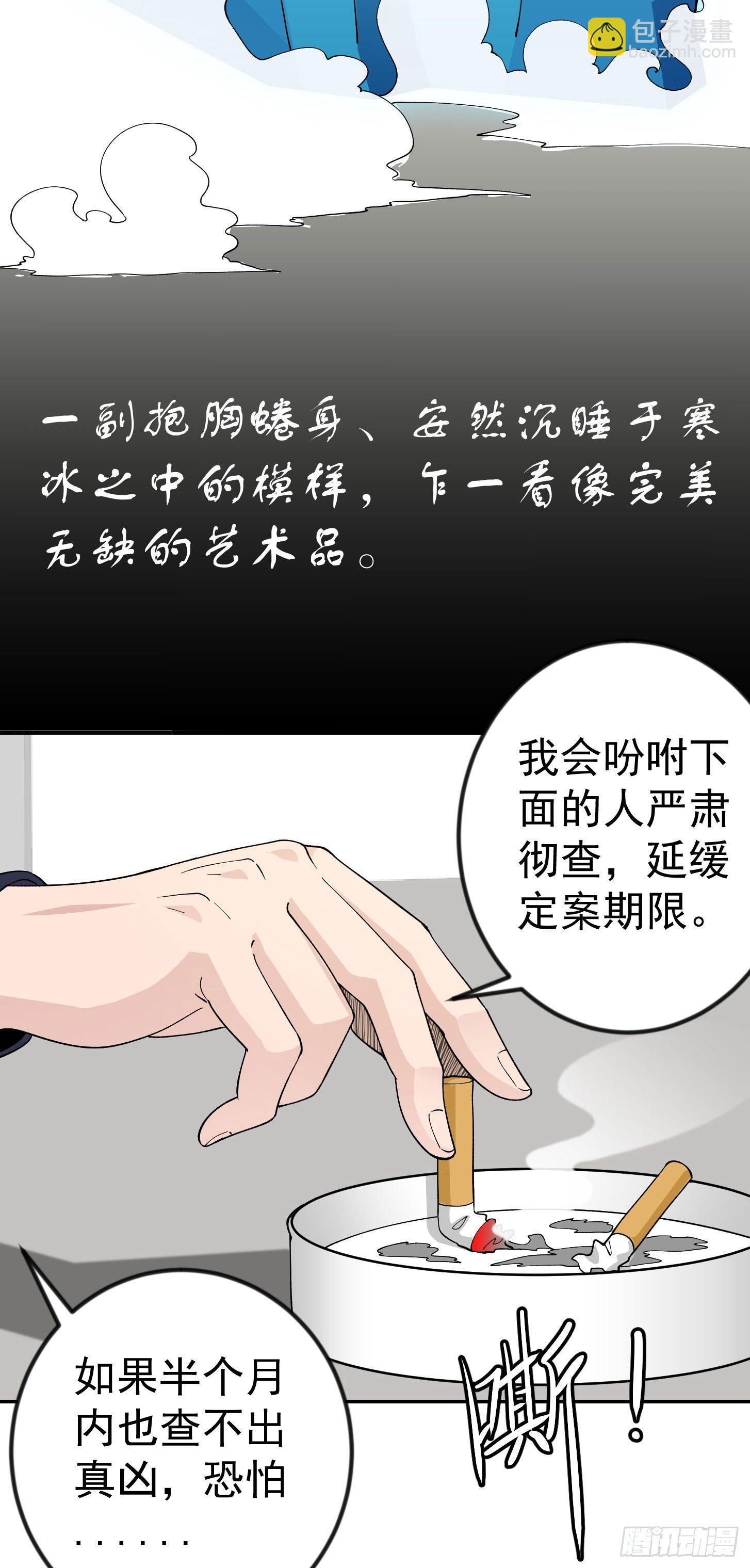 第29话 我要打电话摇人儿了！-第29话