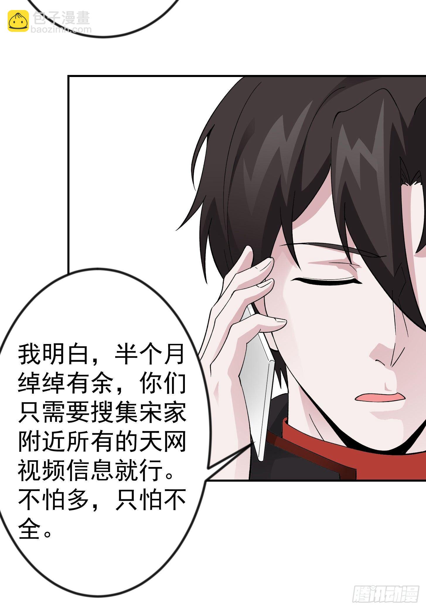 第29话 我要打电话摇人儿了！-第29话