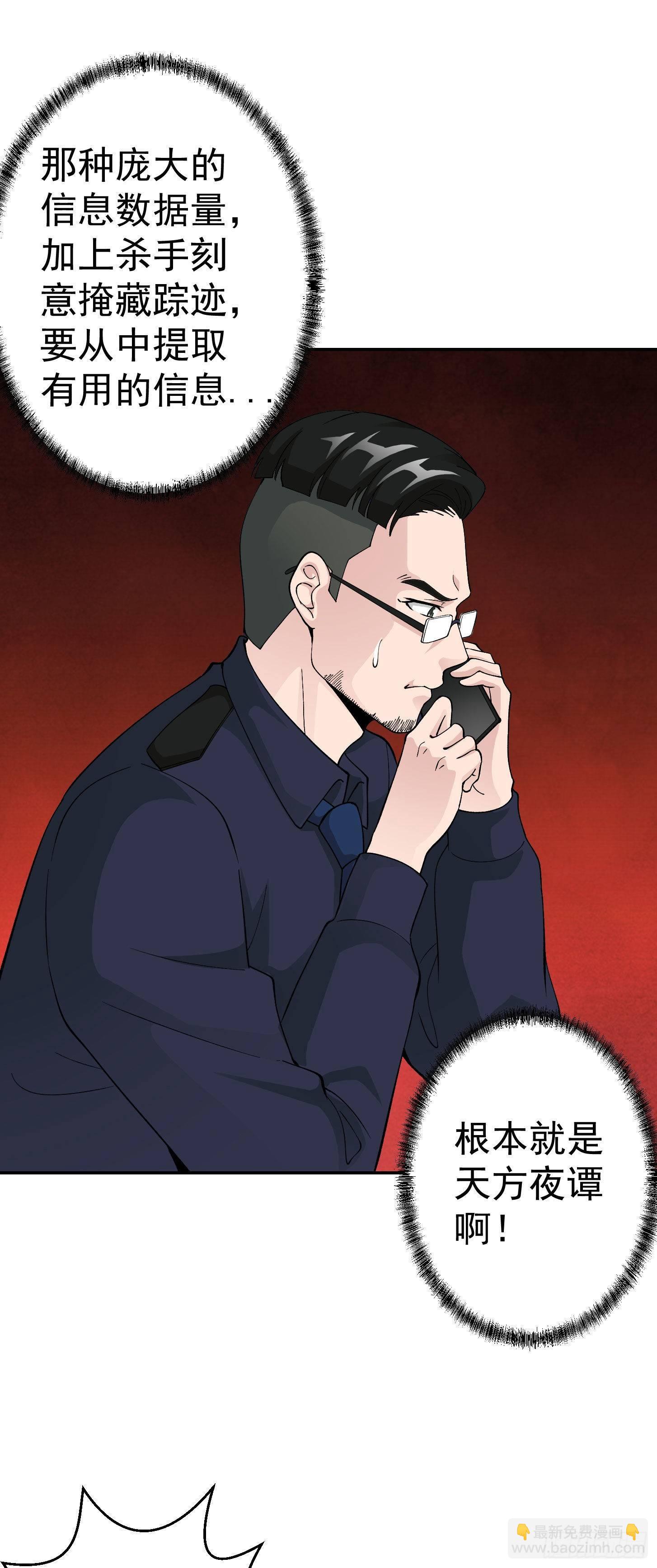 第29话 我要打电话摇人儿了！-第29话