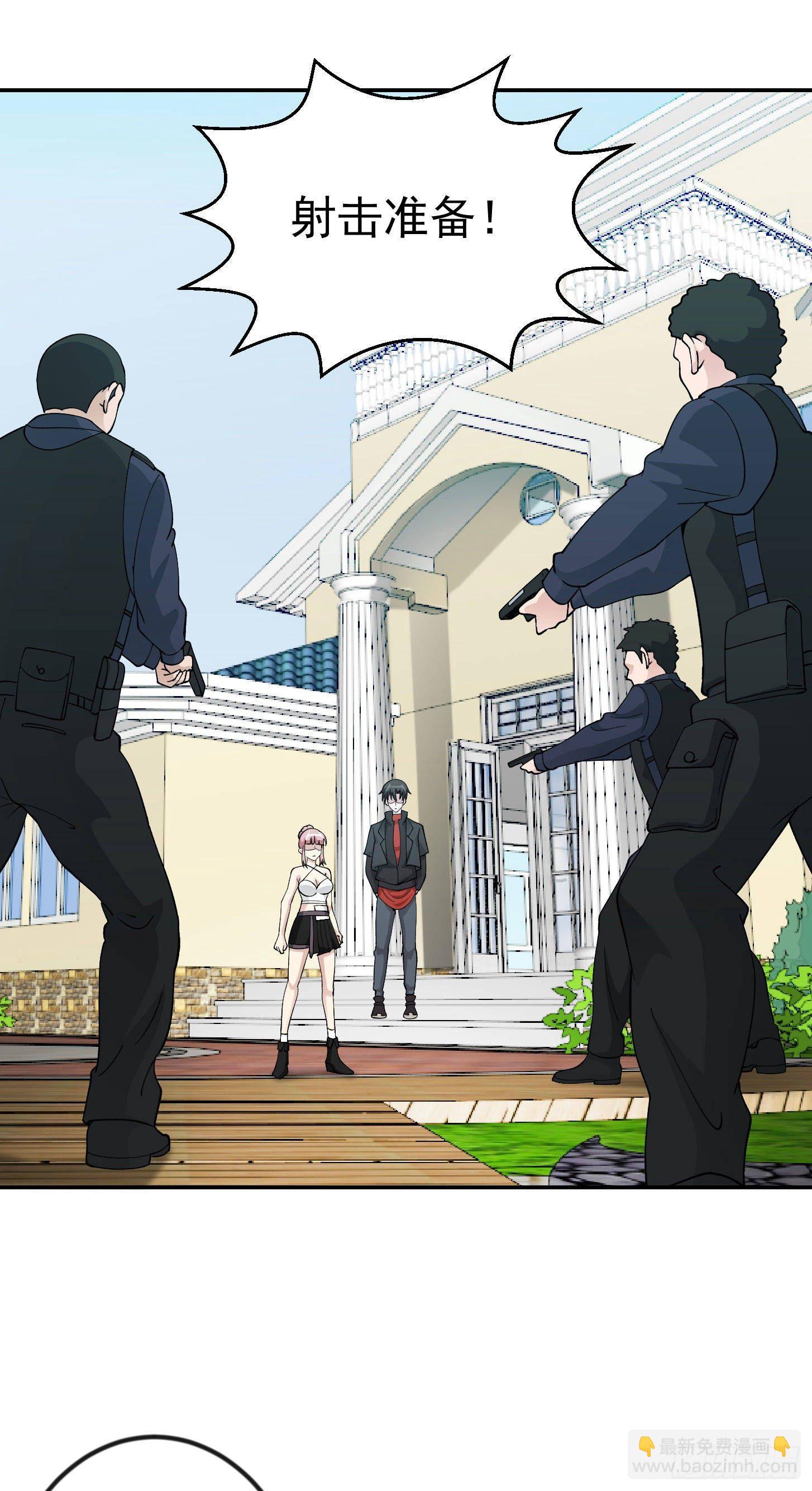 第29话 我要打电话摇人儿了！-第29话
