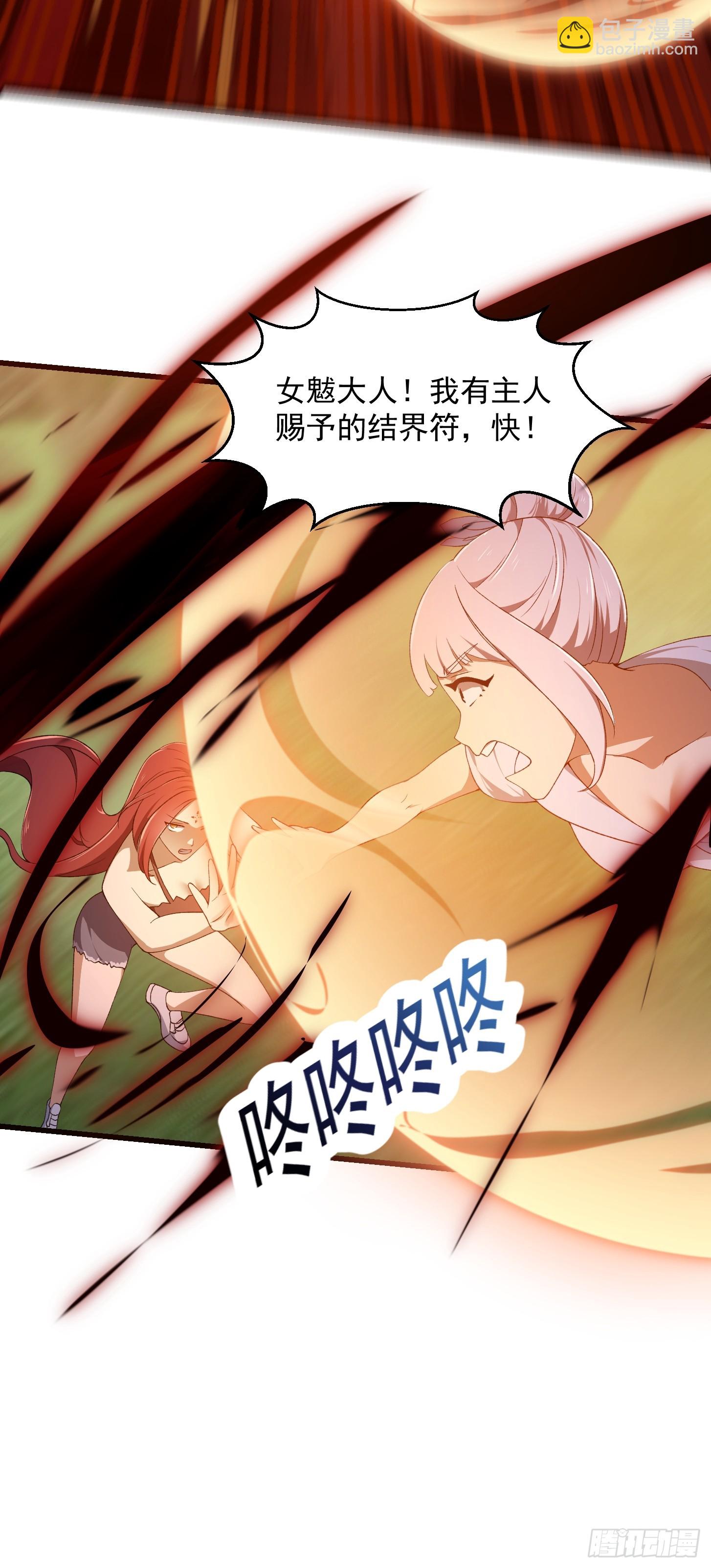 第290话 天龙VS魍魉！-第289话