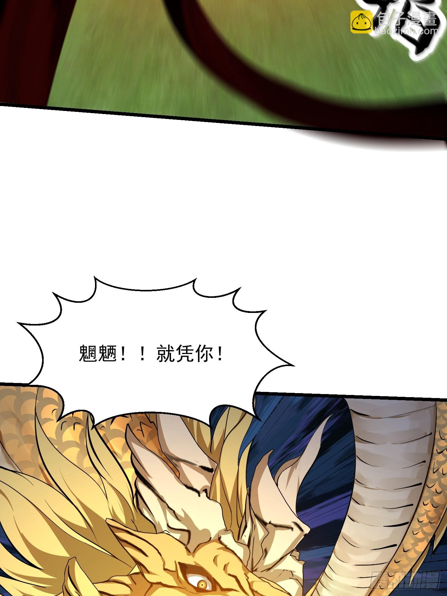 第290话 天龙VS魍魉！-第289话