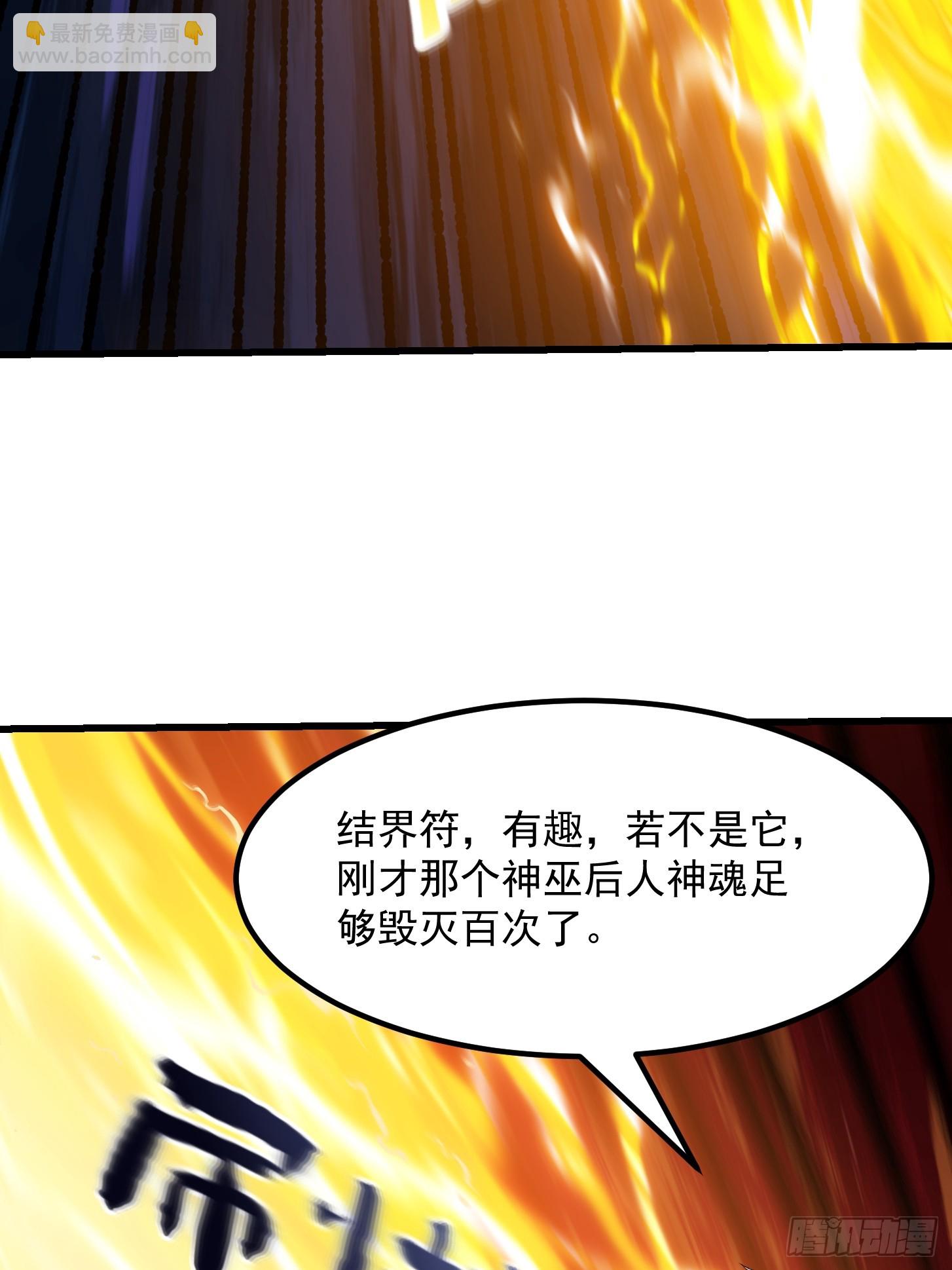 第290话 天龙VS魍魉！-第289话