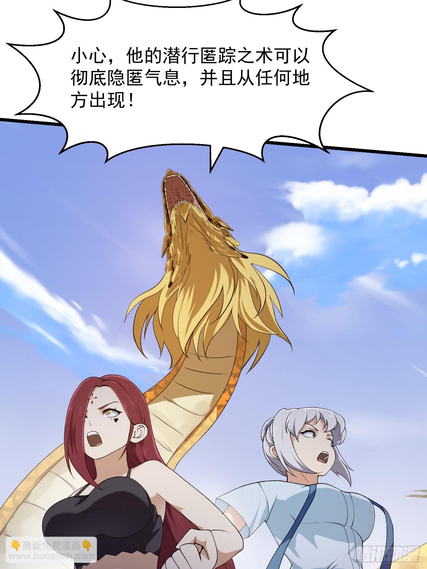 第290话 天龙VS魍魉！-第289话