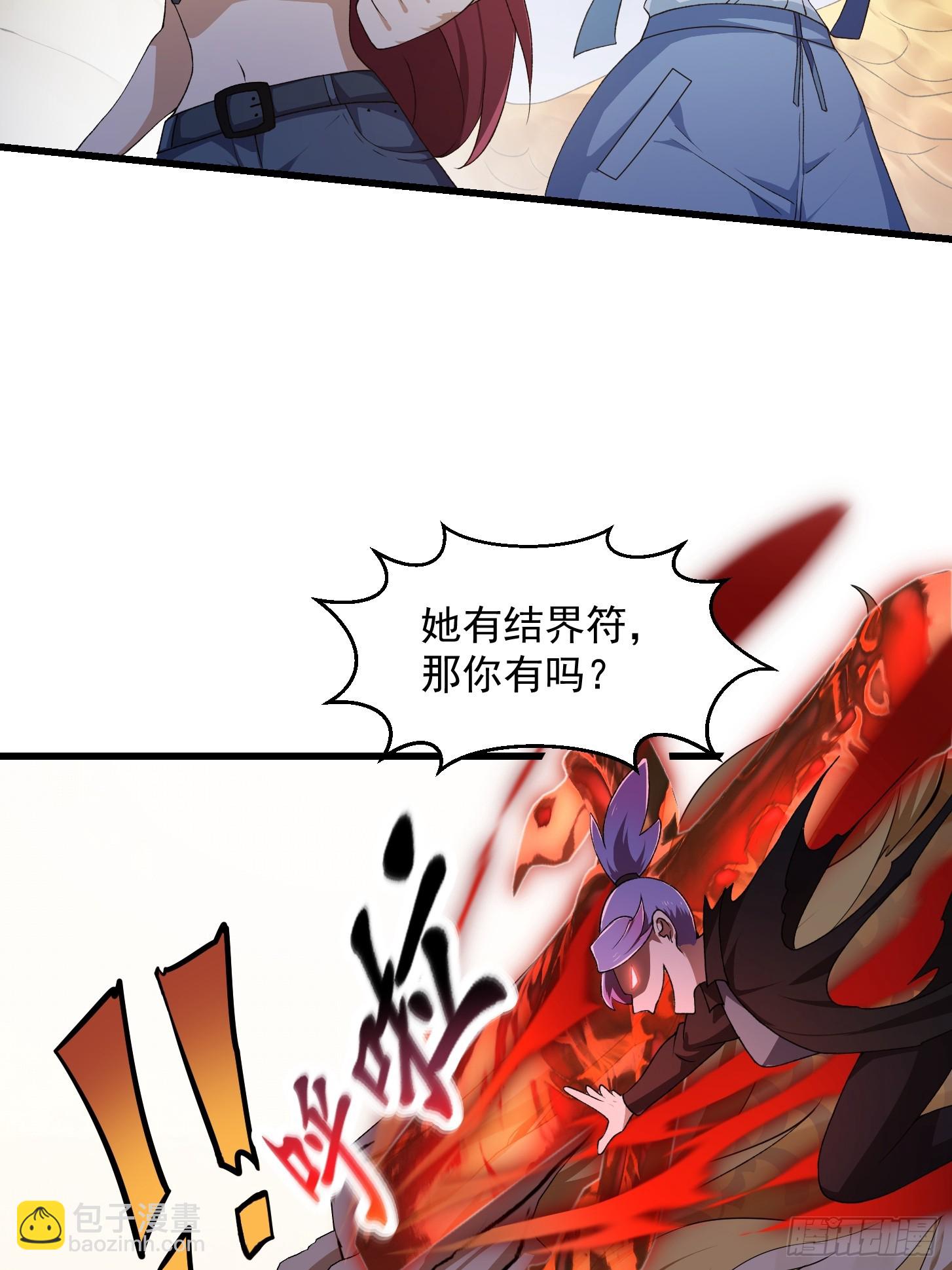 第290话 天龙VS魍魉！-第289话