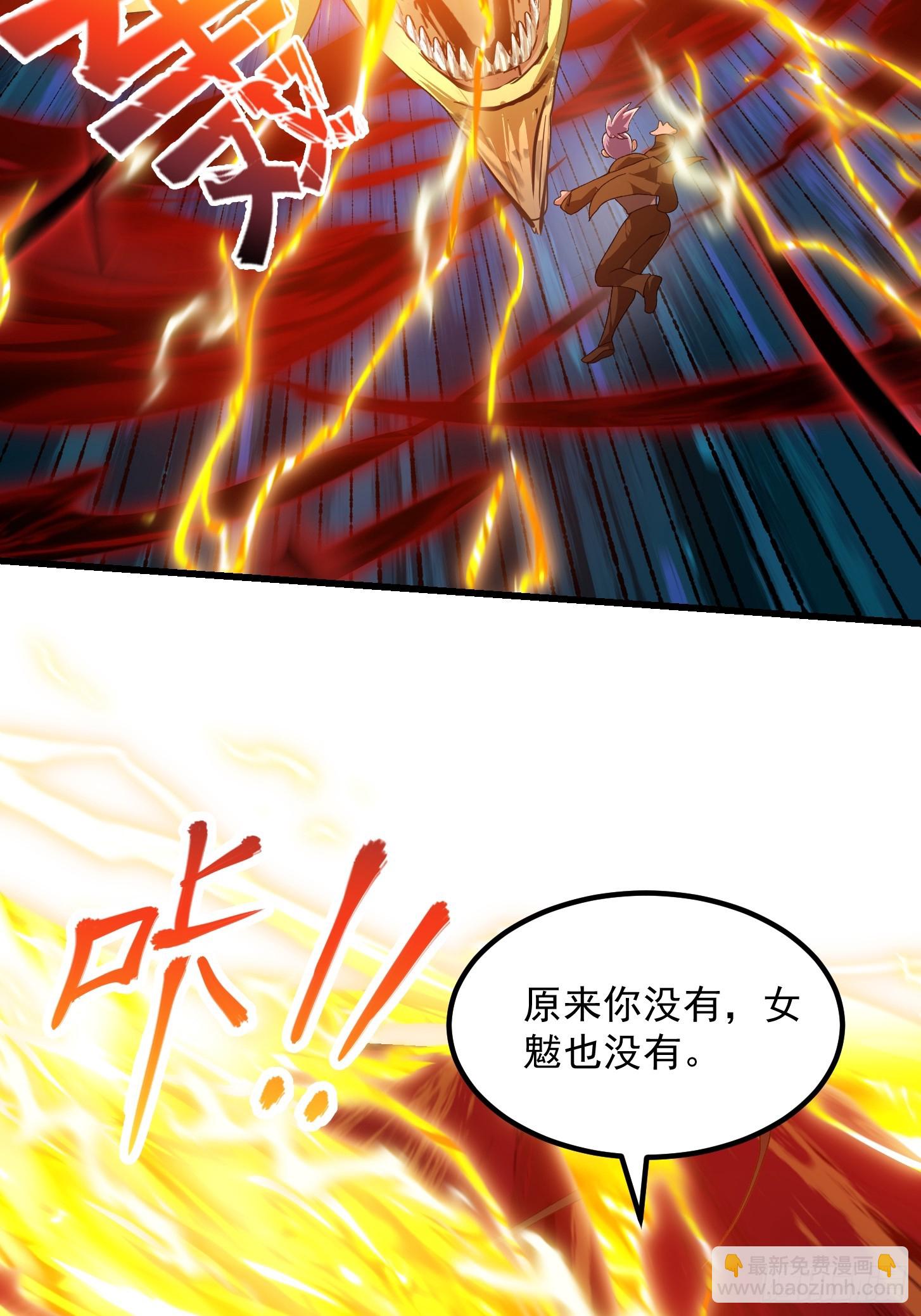 第290话 天龙VS魍魉！-第289话