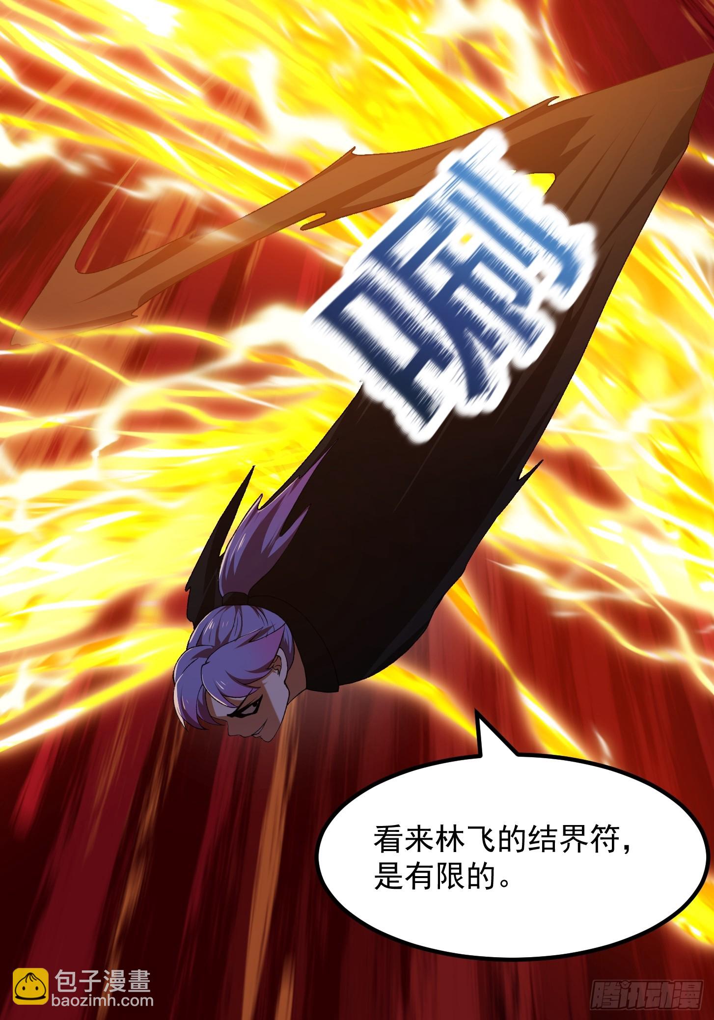 第290话 天龙VS魍魉！-第289话