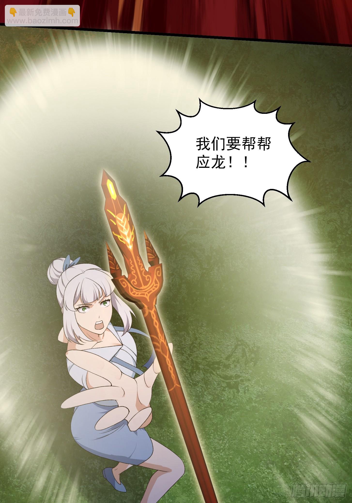 第290话 天龙VS魍魉！-第289话