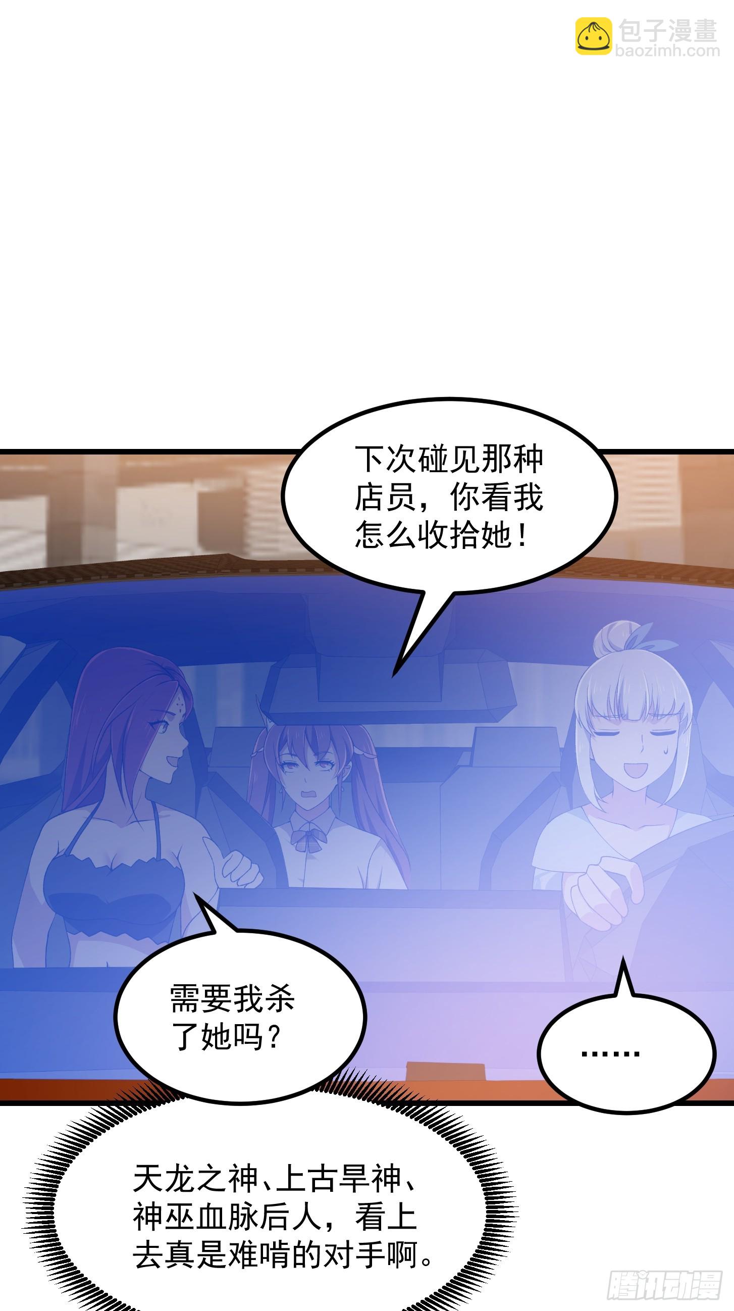 第290话 天龙VS魍魉！-第289话