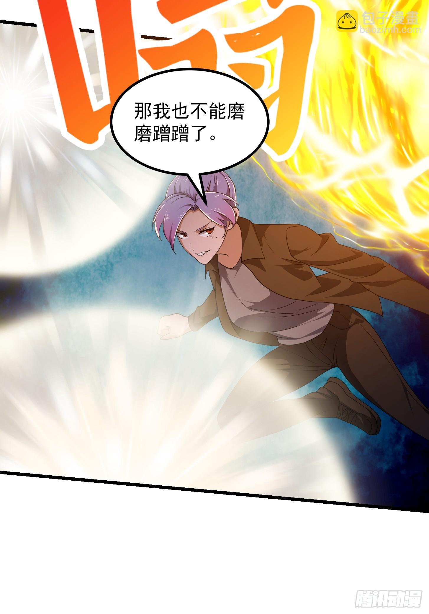 第290话 天龙VS魍魉！-第289话