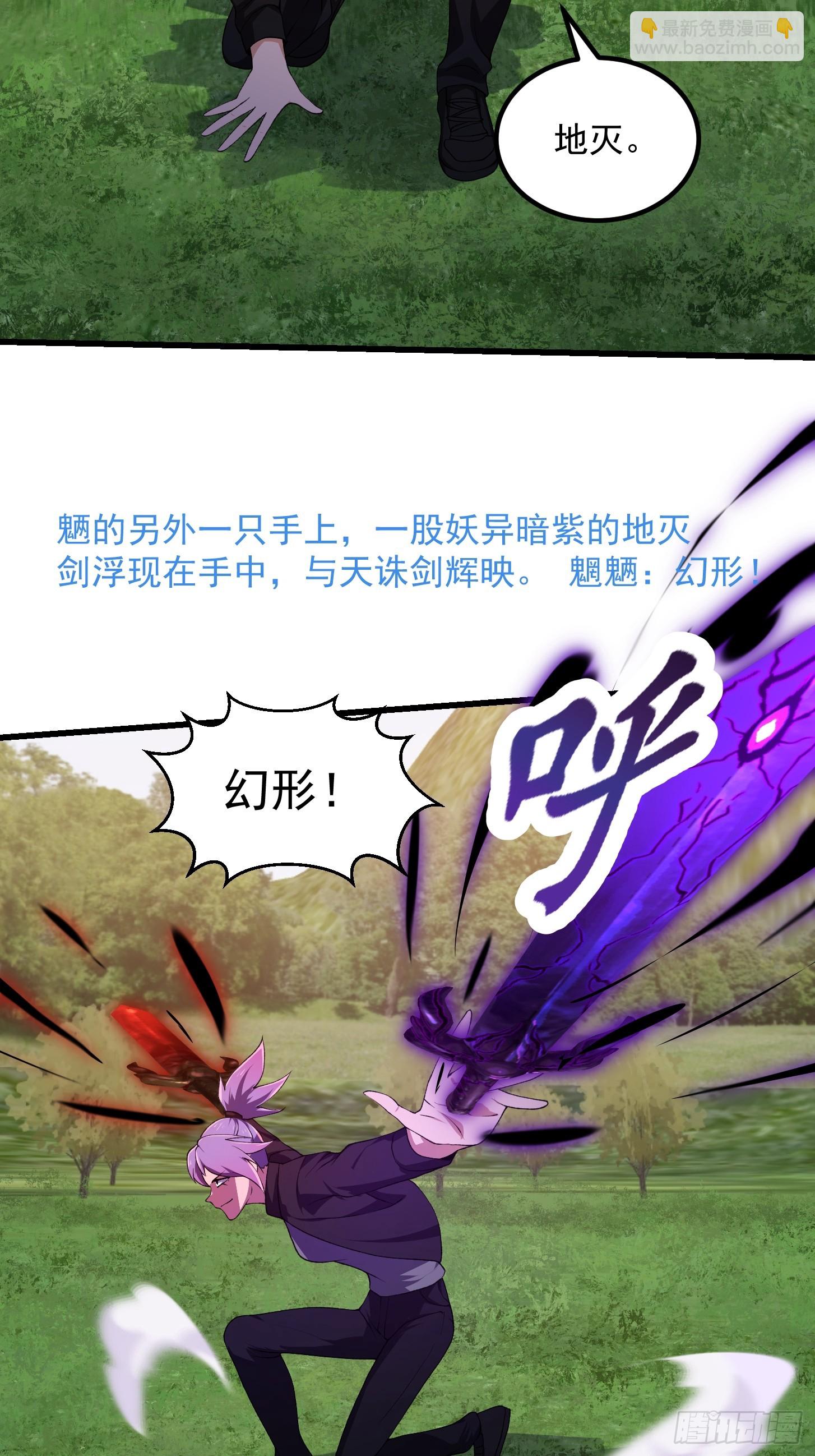 第290话 天龙VS魍魉！-第289话