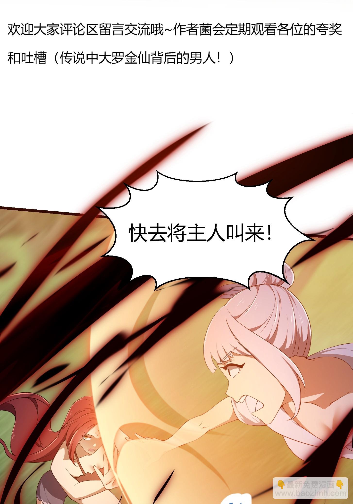 第290话 天龙VS魍魉！-第289话