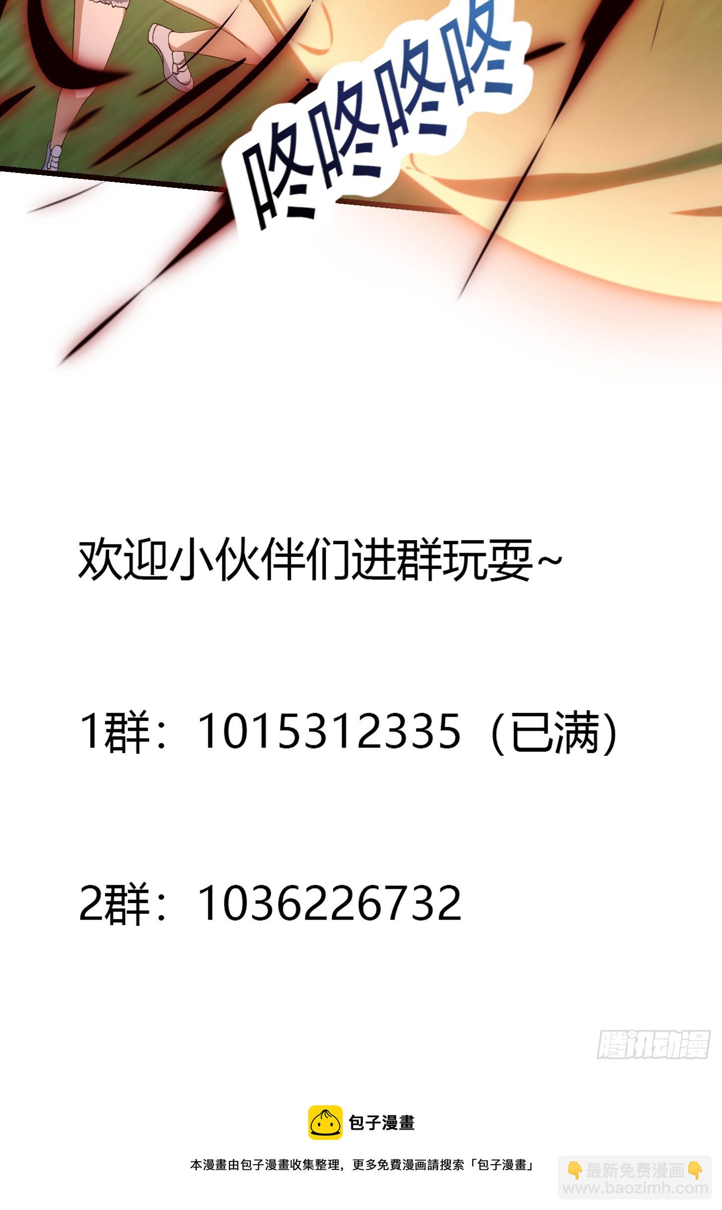 第290话 天龙VS魍魉！-第289话