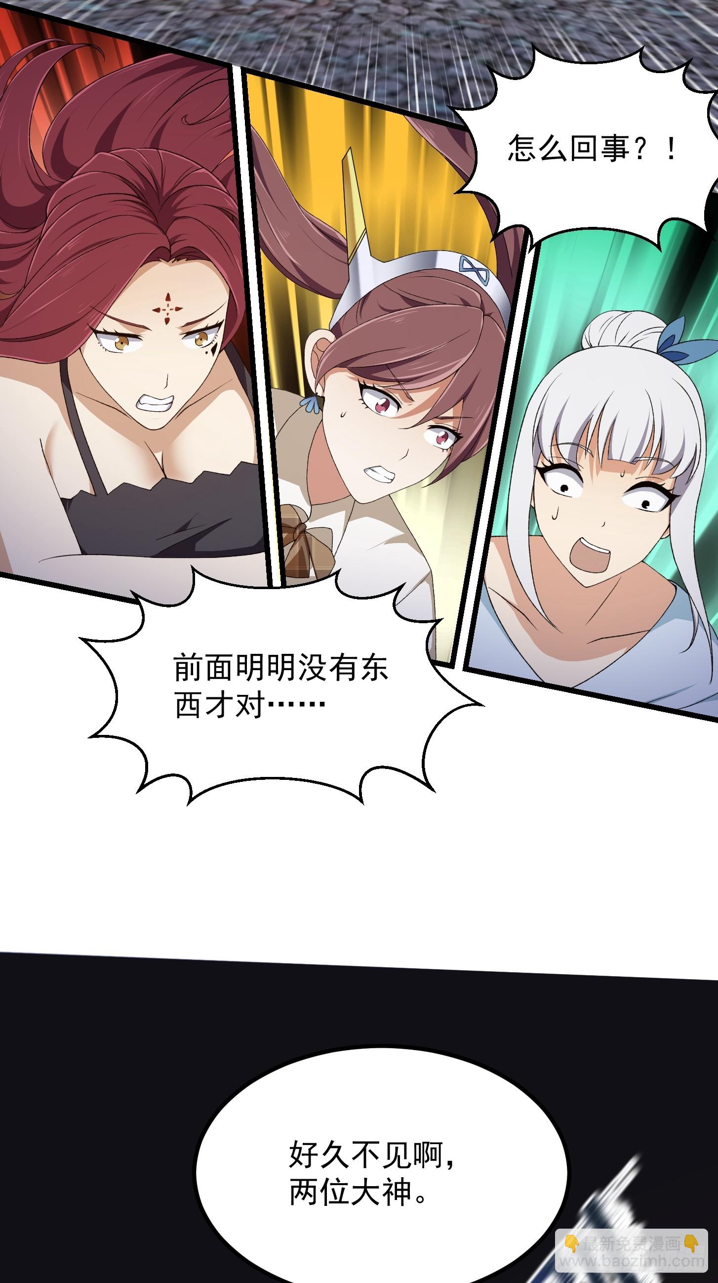 第290话 天龙VS魍魉！-第289话