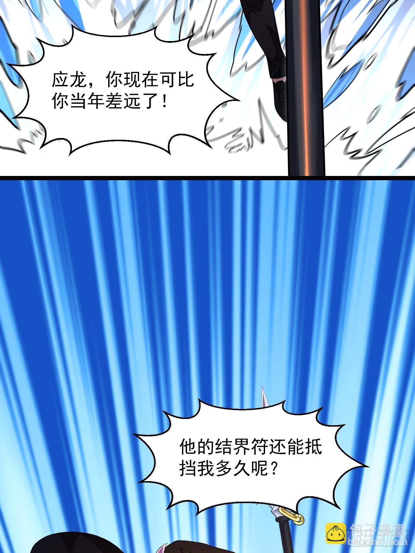 第292话 他不过是个转世！-第291话