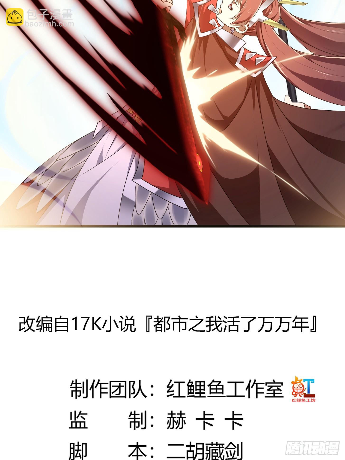 第292话 他不过是个转世！-第291话