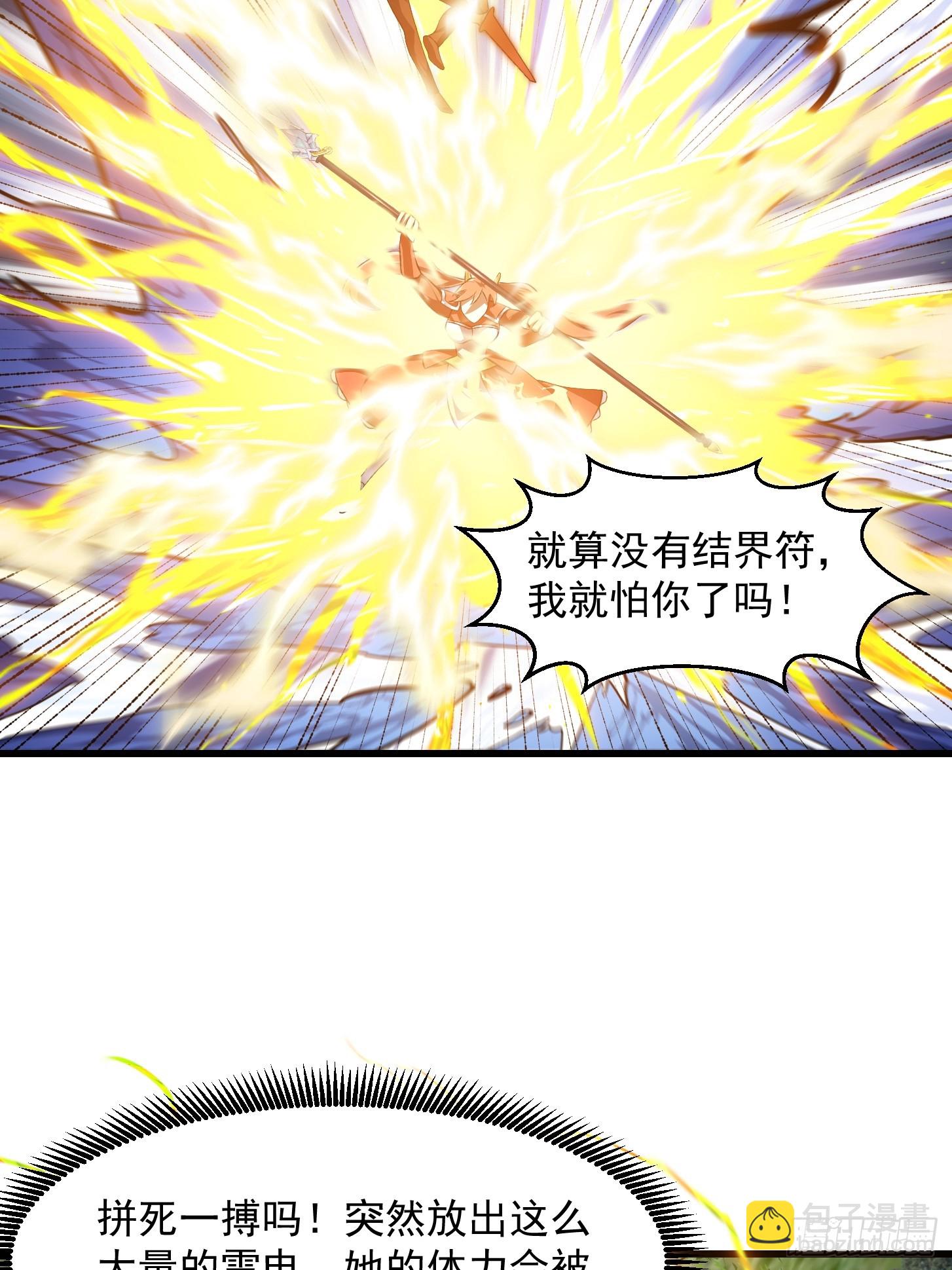 第292话 他不过是个转世！-第291话