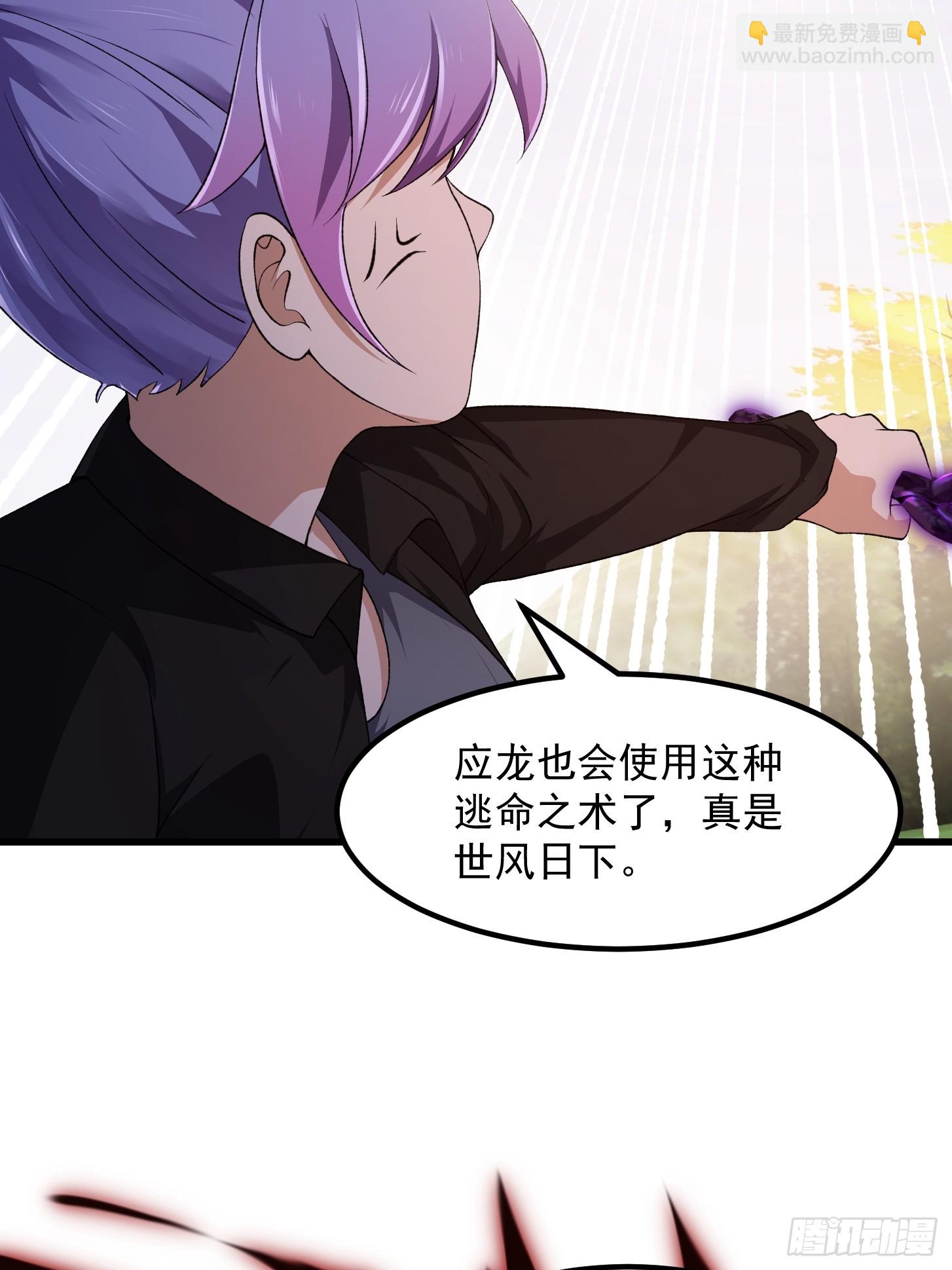 第292话 他不过是个转世！-第291话