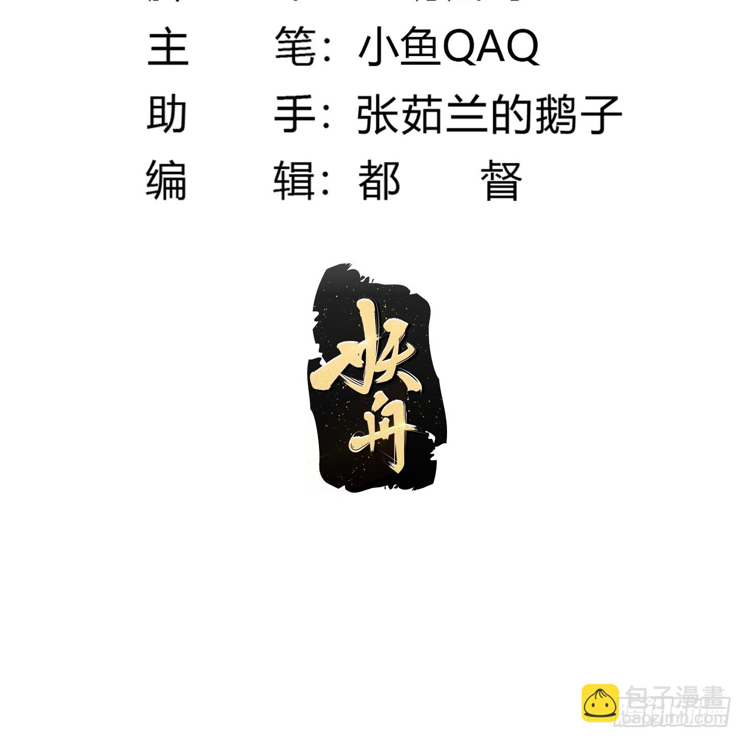 第292话 他不过是个转世！-第291话
