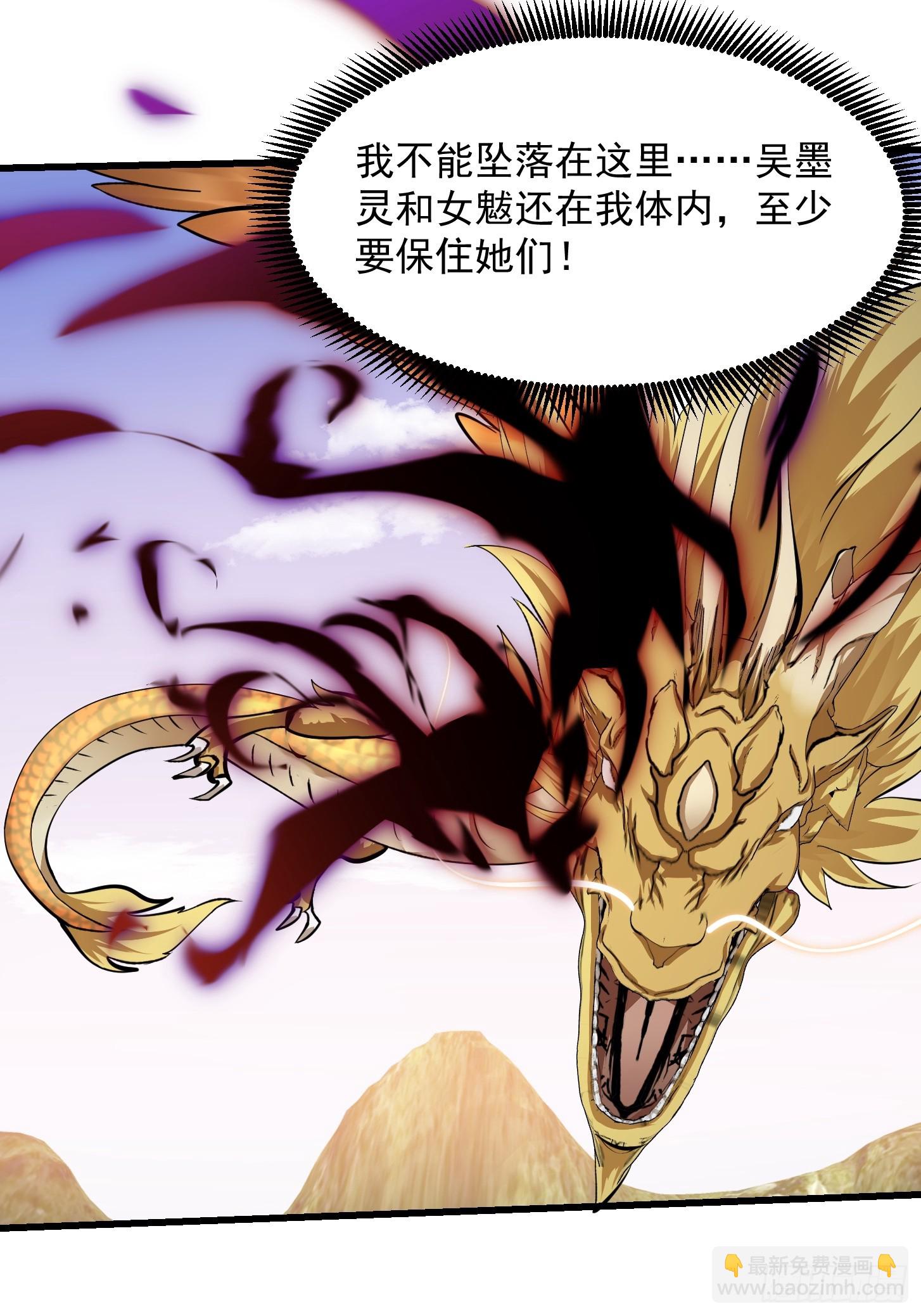 第292话 他不过是个转世！-第291话