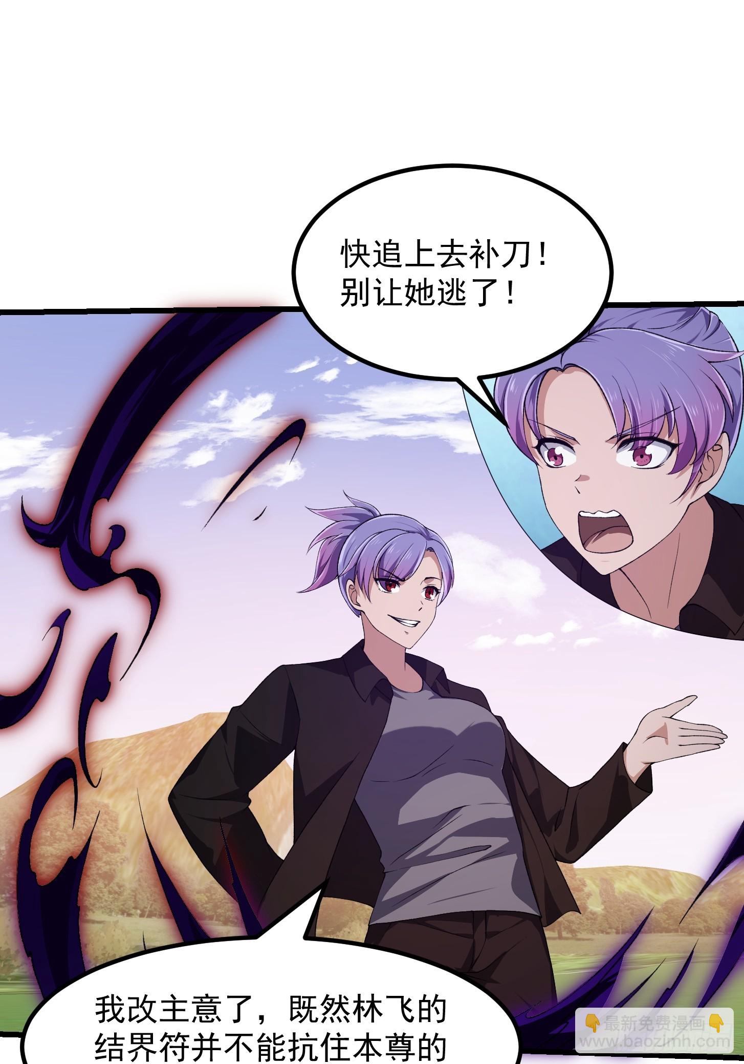 第292话 他不过是个转世！-第291话