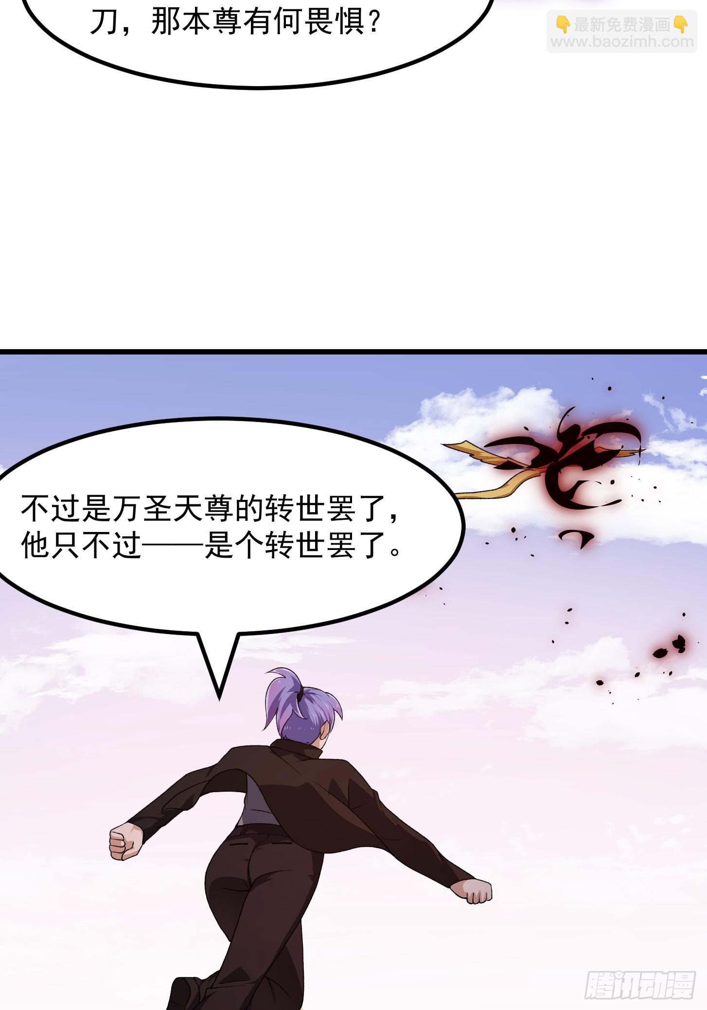 第292话 他不过是个转世！-第291话