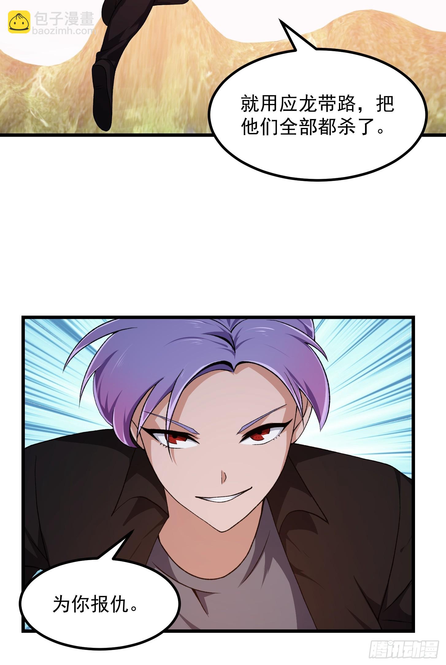 第292话 他不过是个转世！-第291话