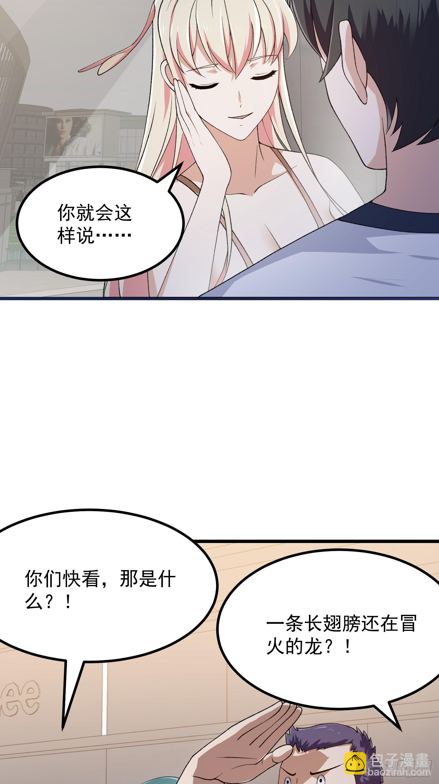 第292话 他不过是个转世！-第291话