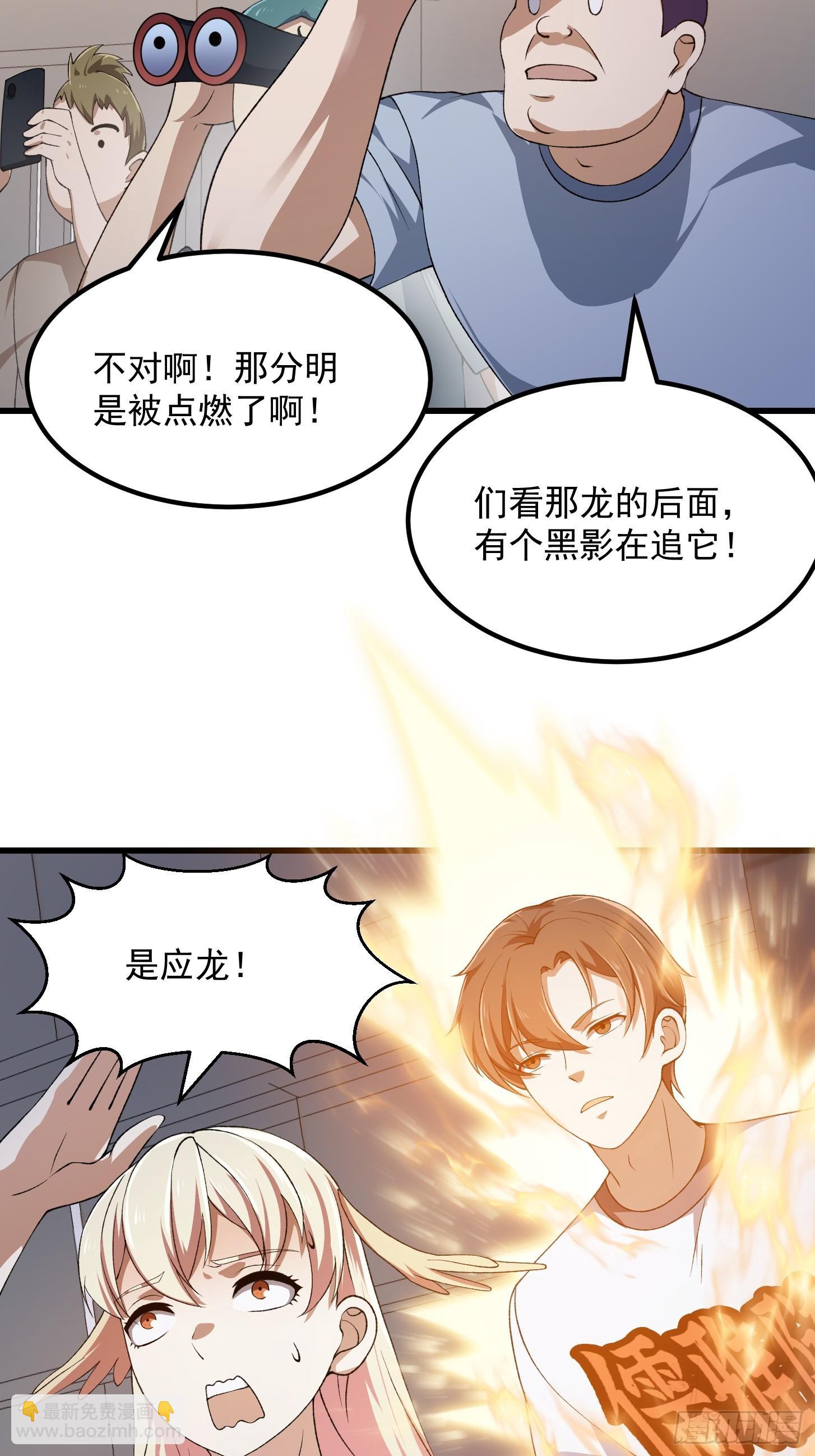 第292话 他不过是个转世！-第291话