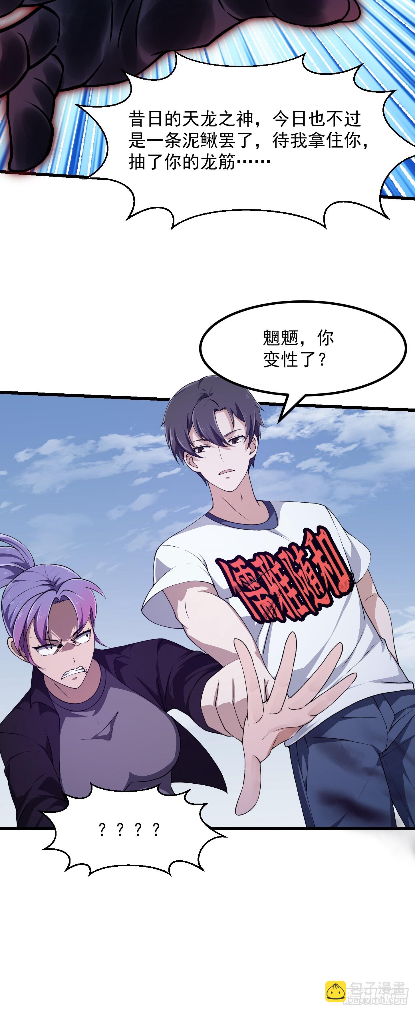 第292话 他不过是个转世！-第291话