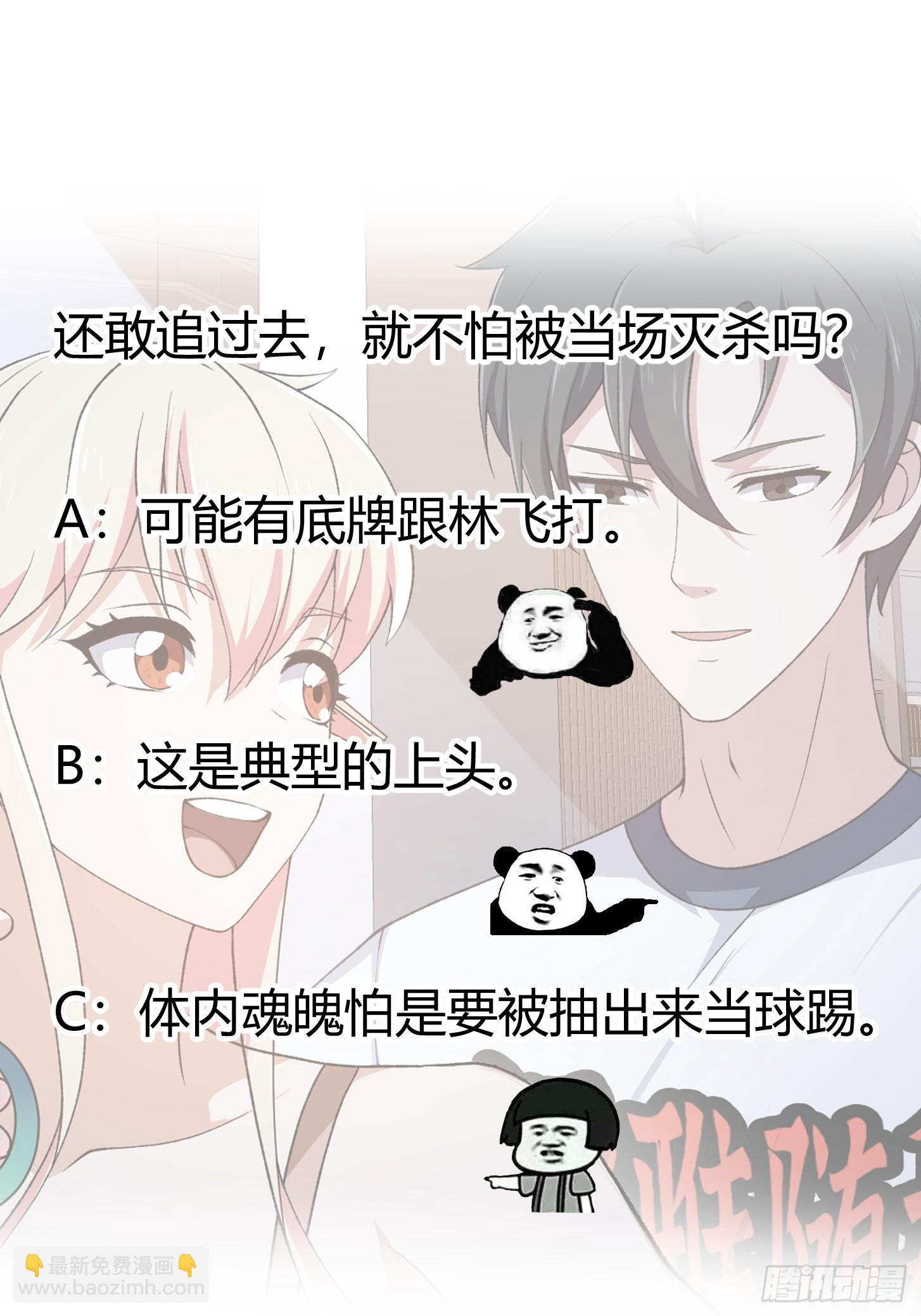 第292话 他不过是个转世！-第291话