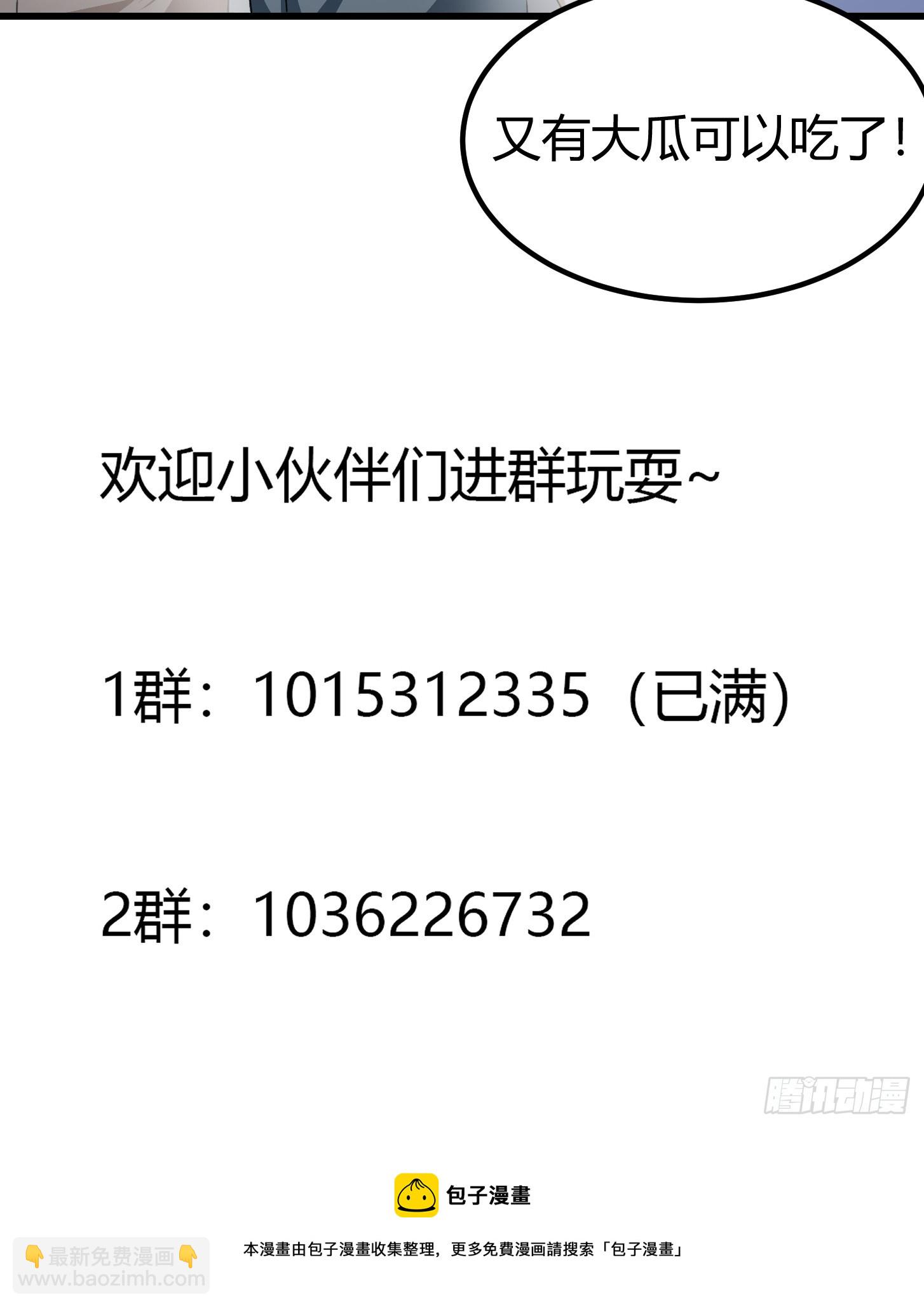 第292话 他不过是个转世！-第291话