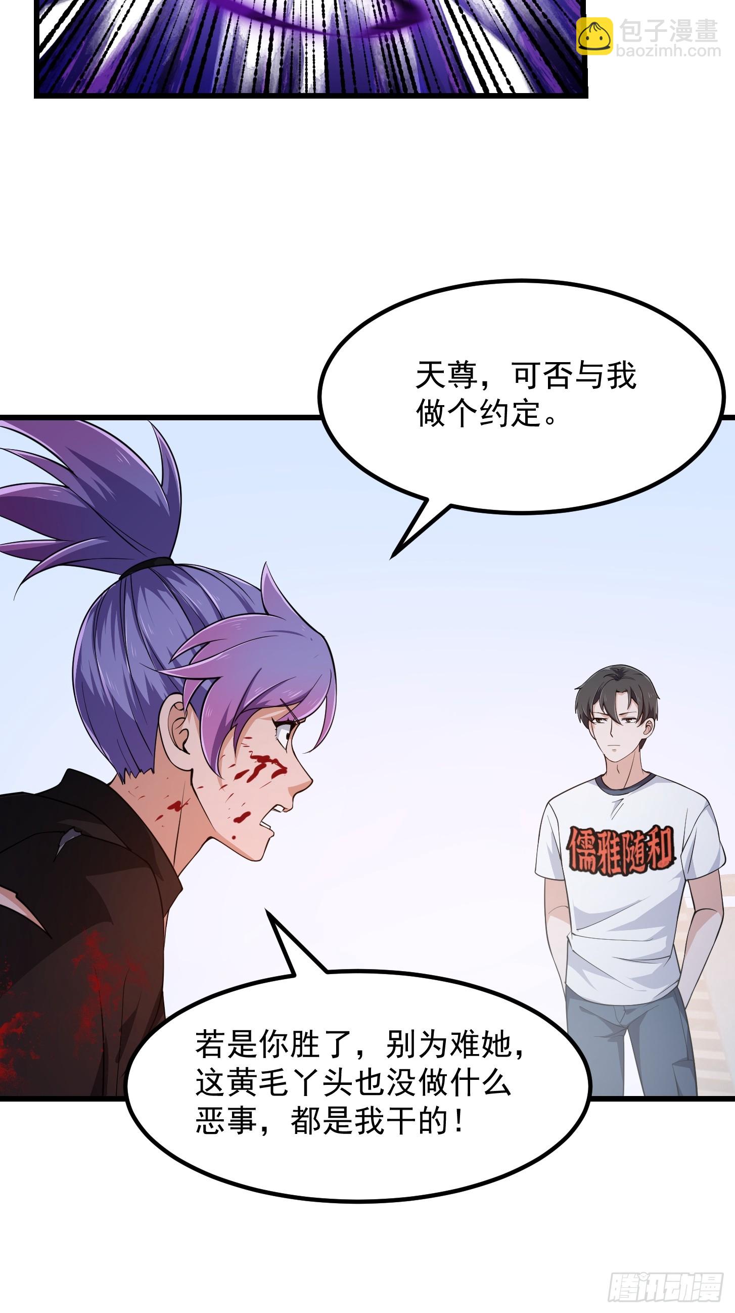 第294话 手握日月摘星辰-第293话