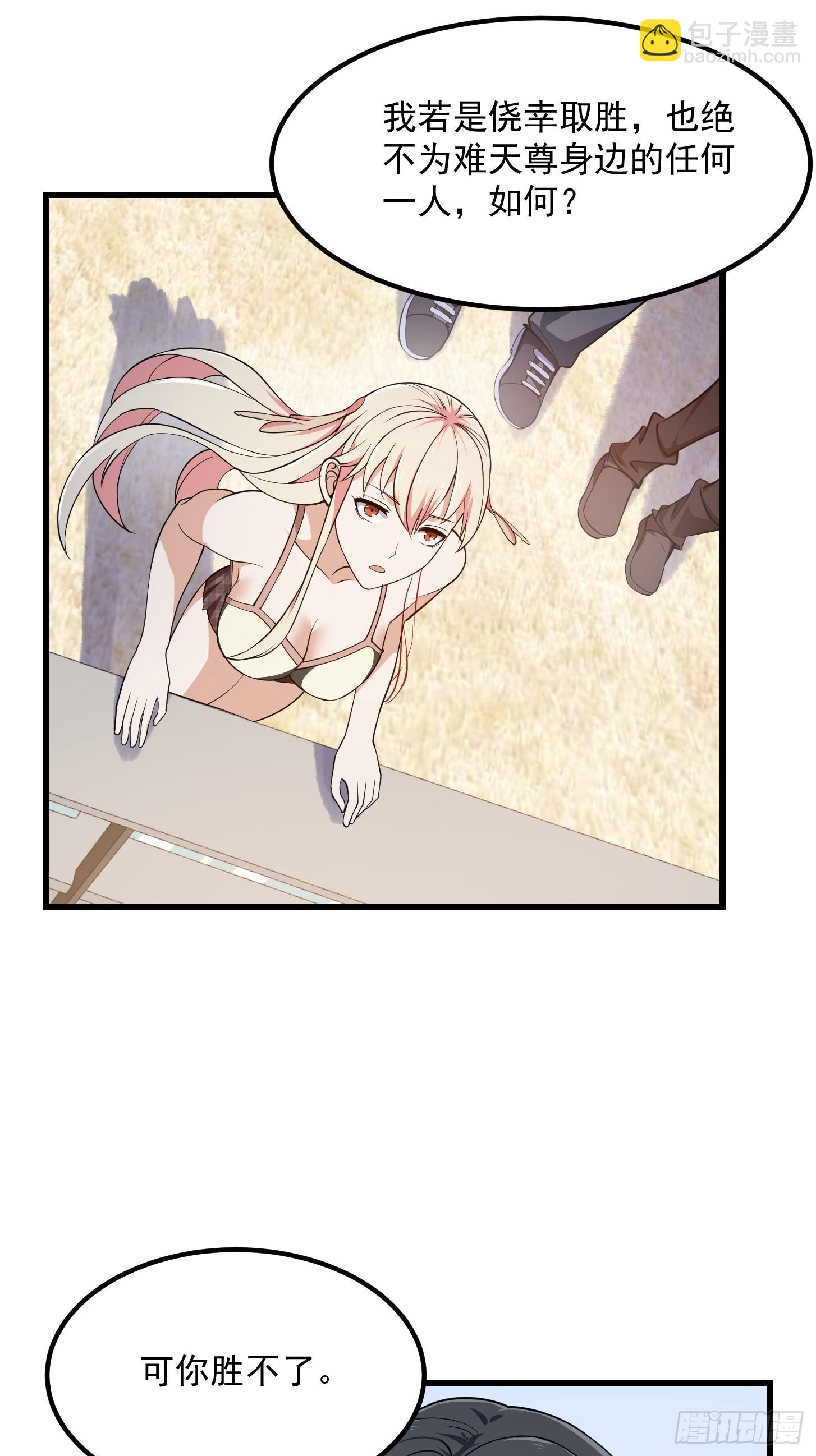 第294话 手握日月摘星辰-第293话