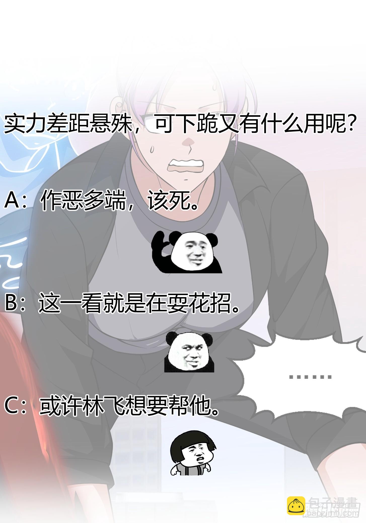 第294话 手握日月摘星辰-第293话