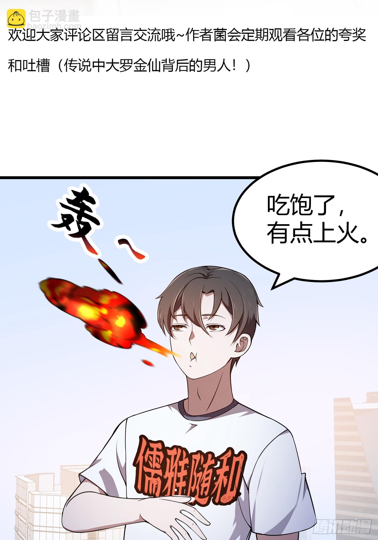 第294话 手握日月摘星辰-第293话