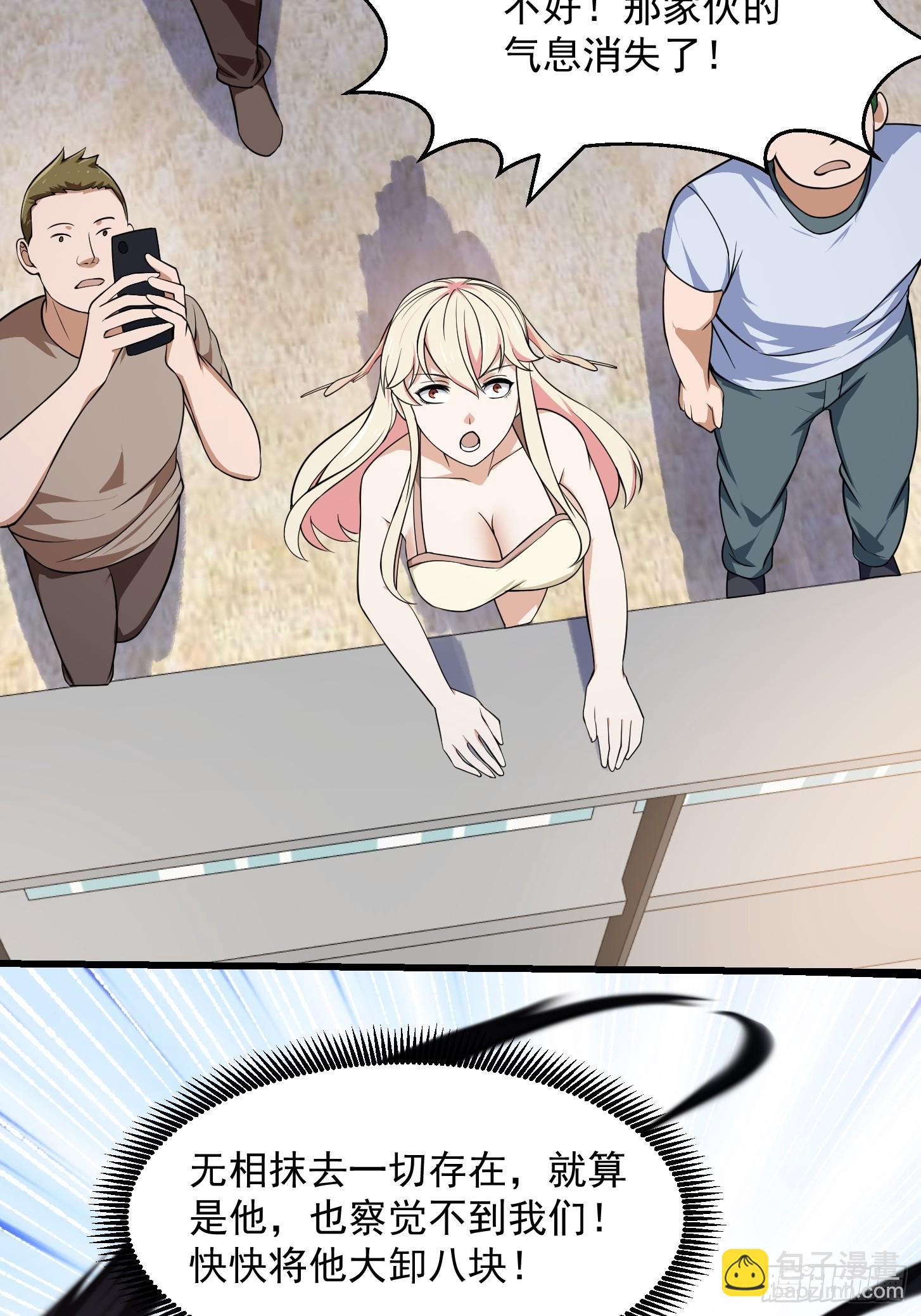 第294话 手握日月摘星辰-第293话