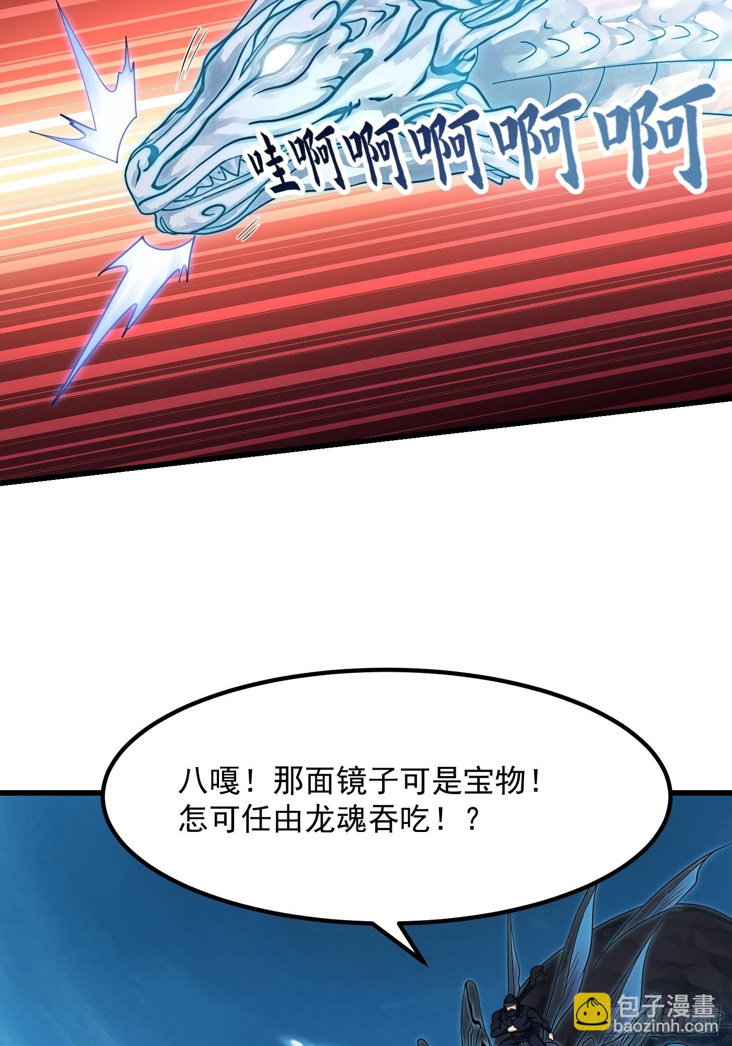 第296话 双龙入侵！-第295话