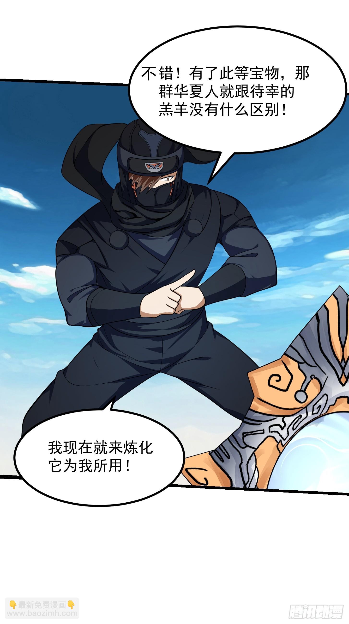 第296话 双龙入侵！-第295话