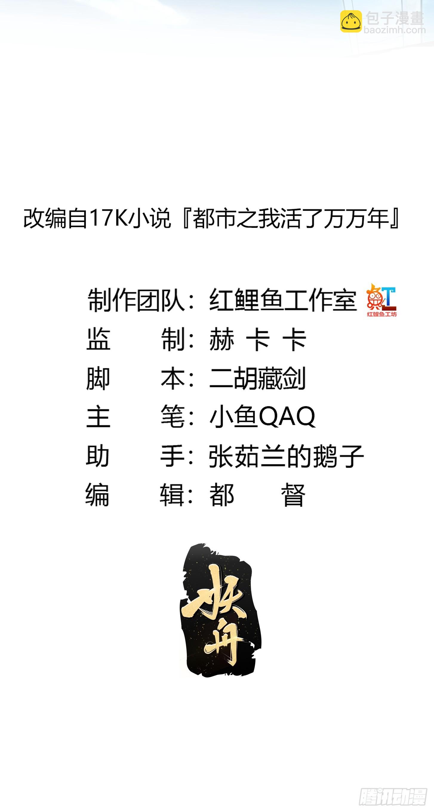 第296话 双龙入侵！-第295话