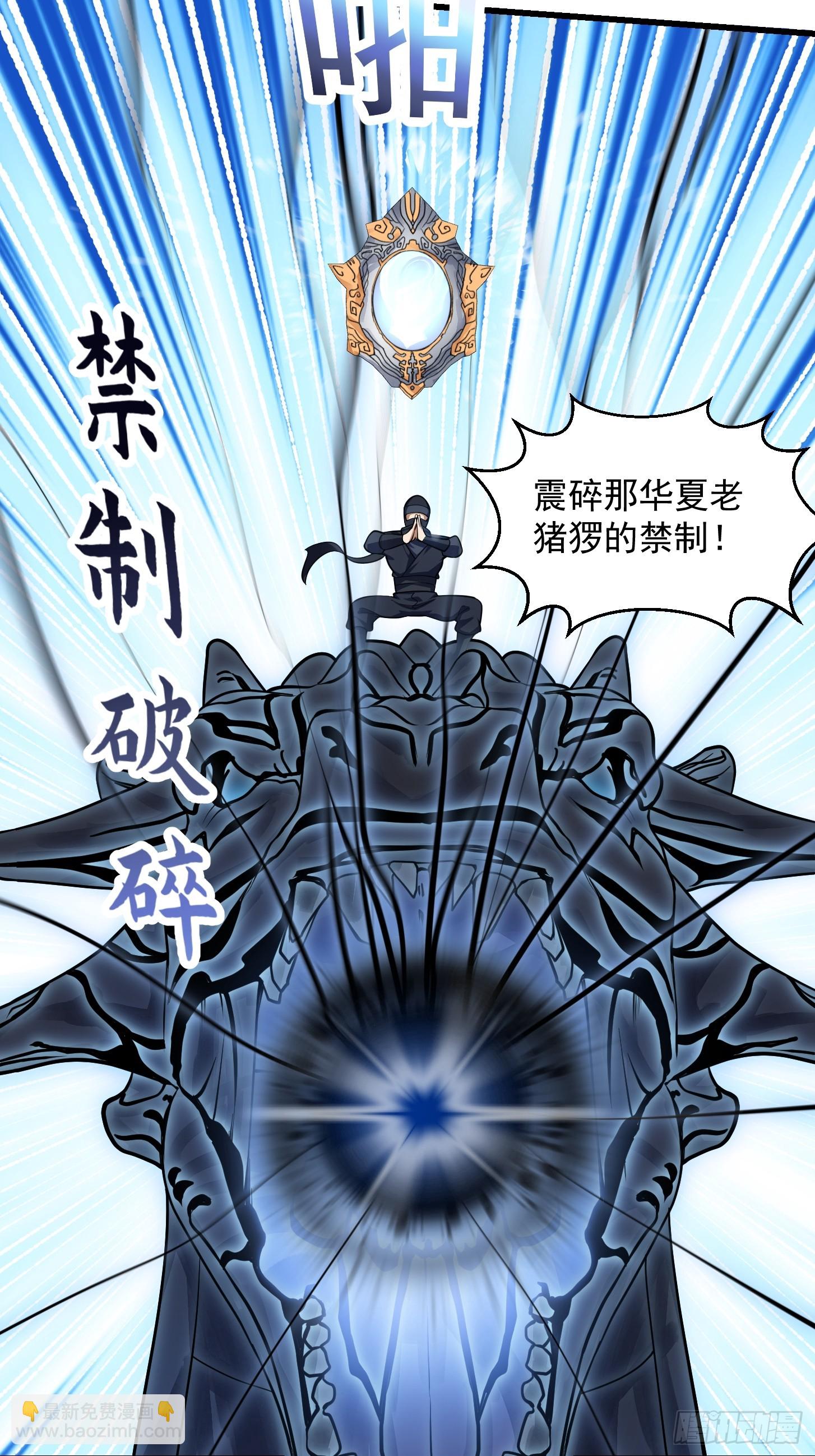第296话 双龙入侵！-第295话