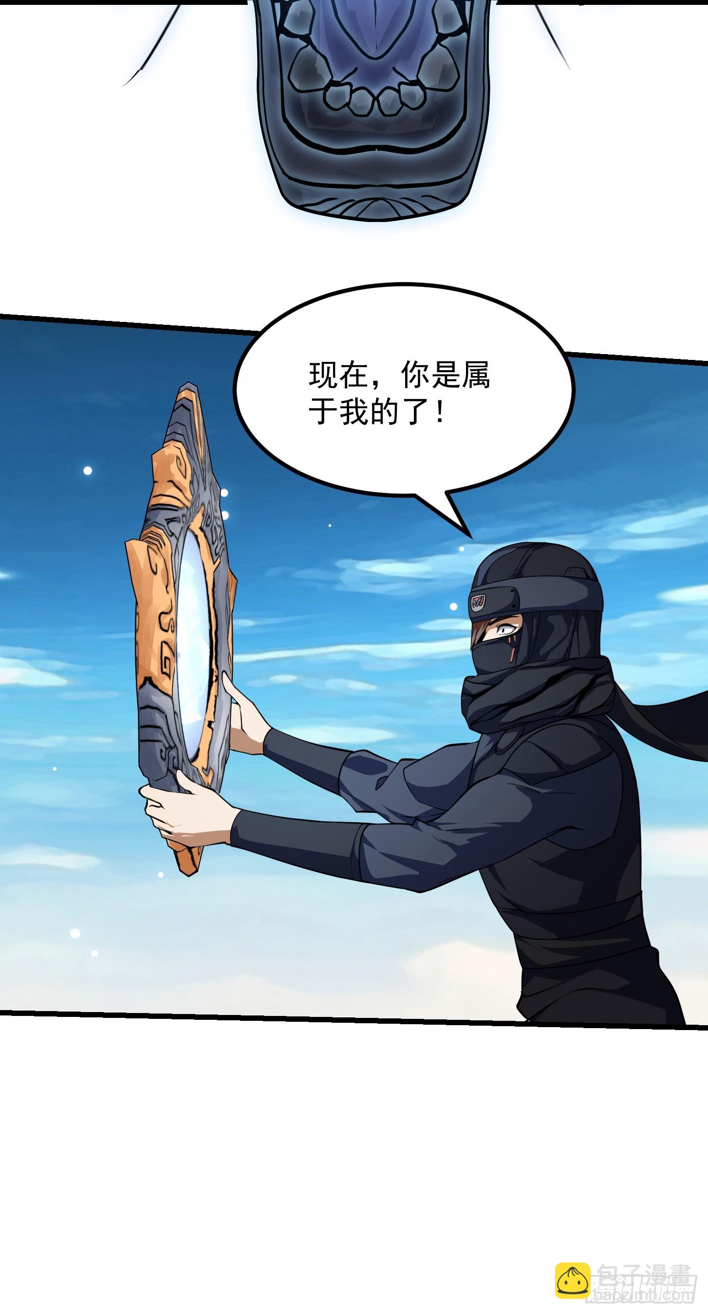 第296话 双龙入侵！-第295话