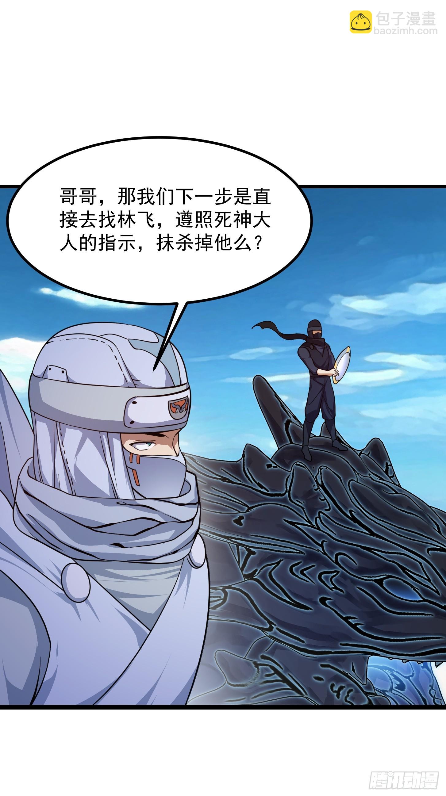 第296话 双龙入侵！-第295话