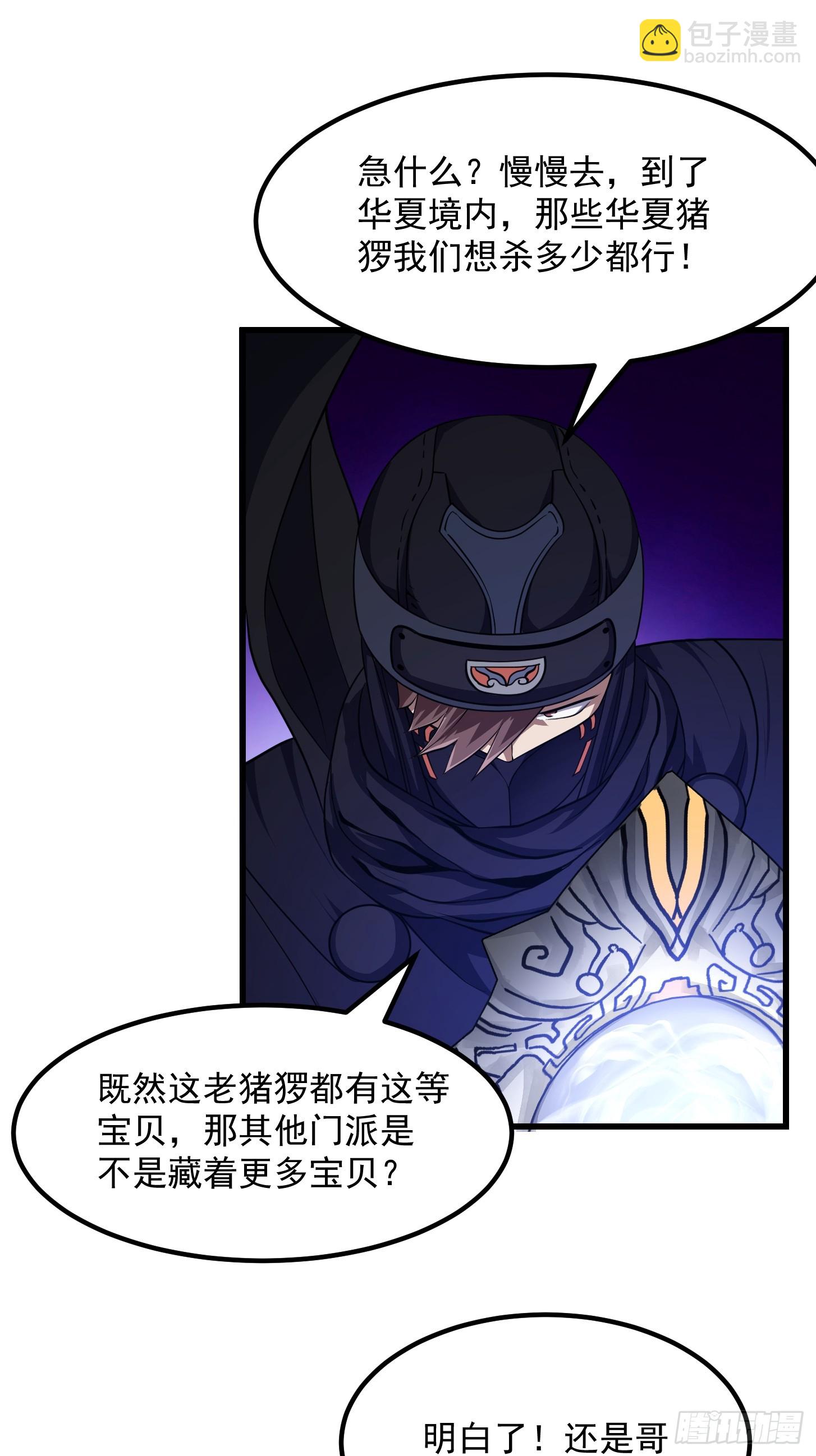 第296话 双龙入侵！-第295话