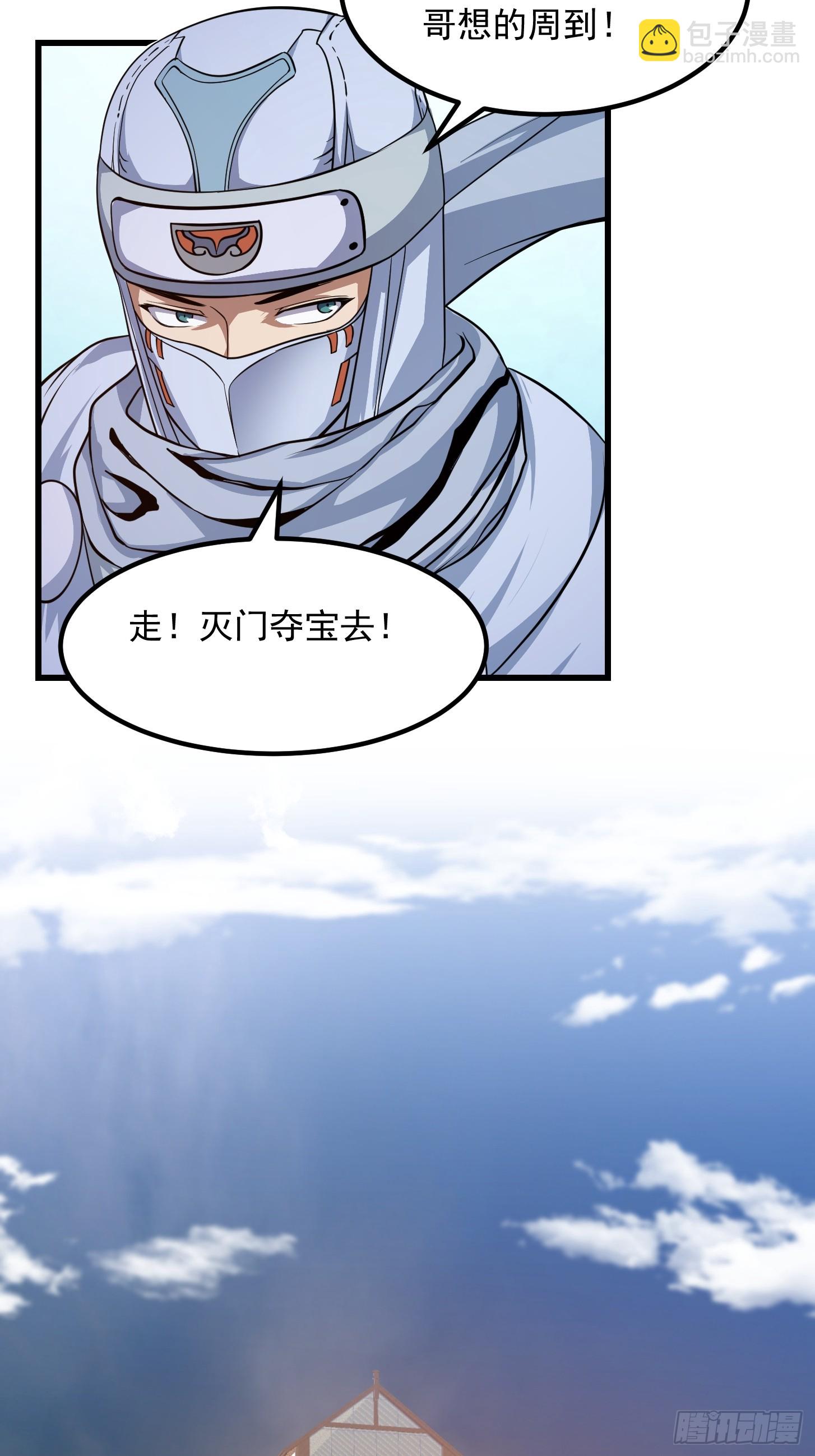 第296话 双龙入侵！-第295话