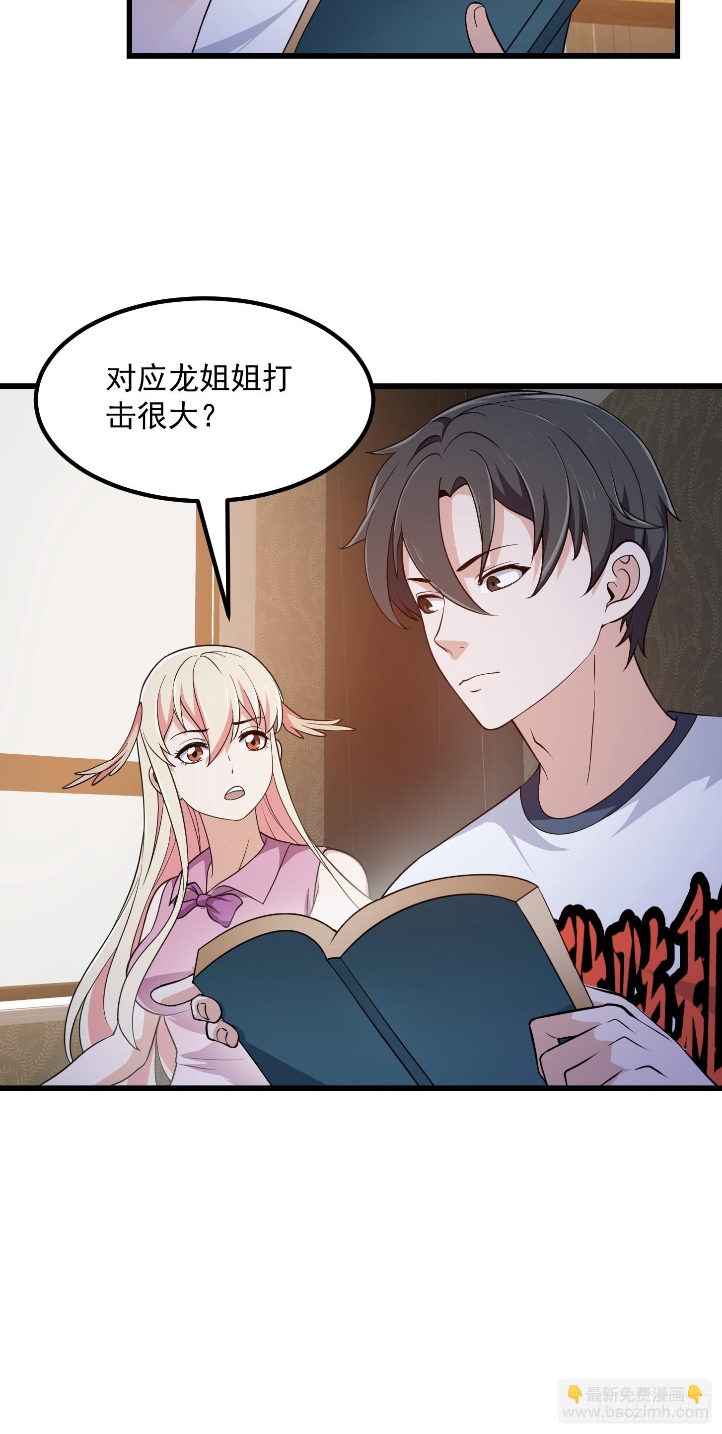 第296话 双龙入侵！-第295话