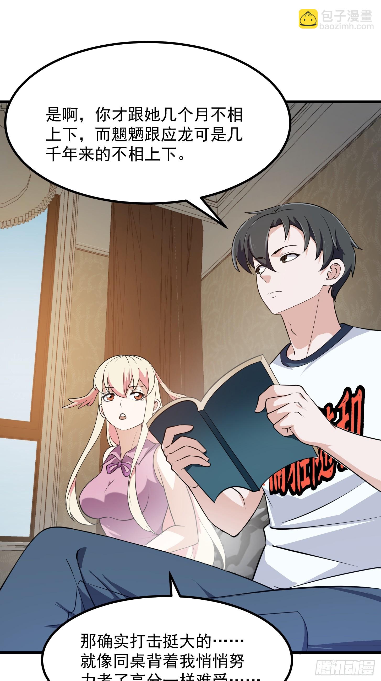 第296话 双龙入侵！-第295话