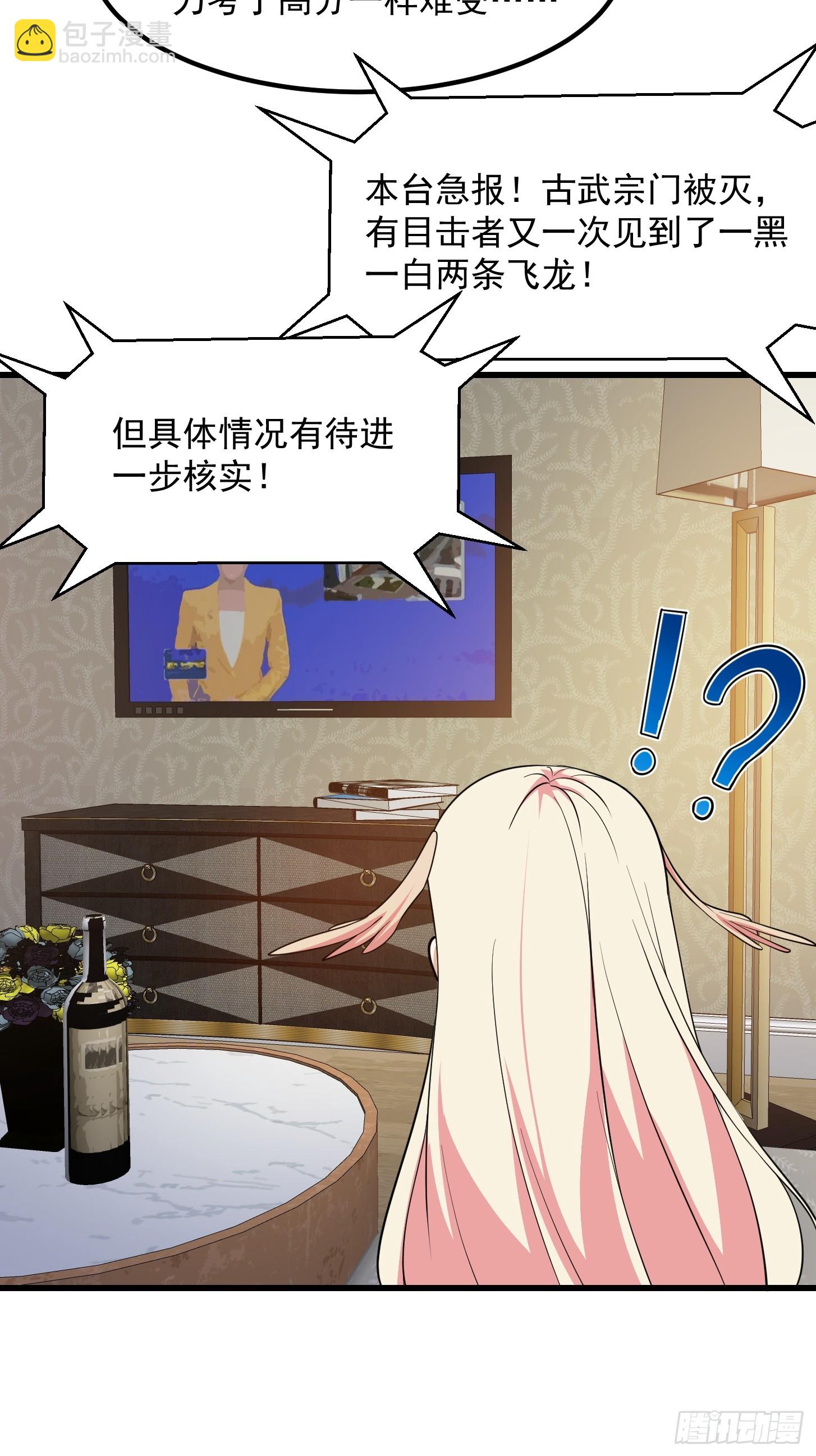 第296话 双龙入侵！-第295话