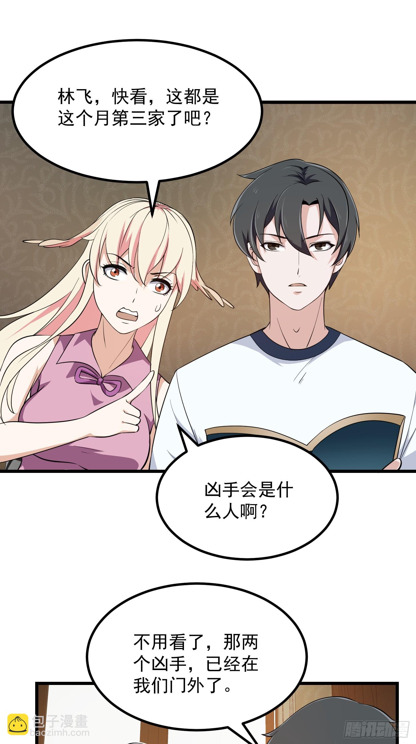 第296话 双龙入侵！-第295话