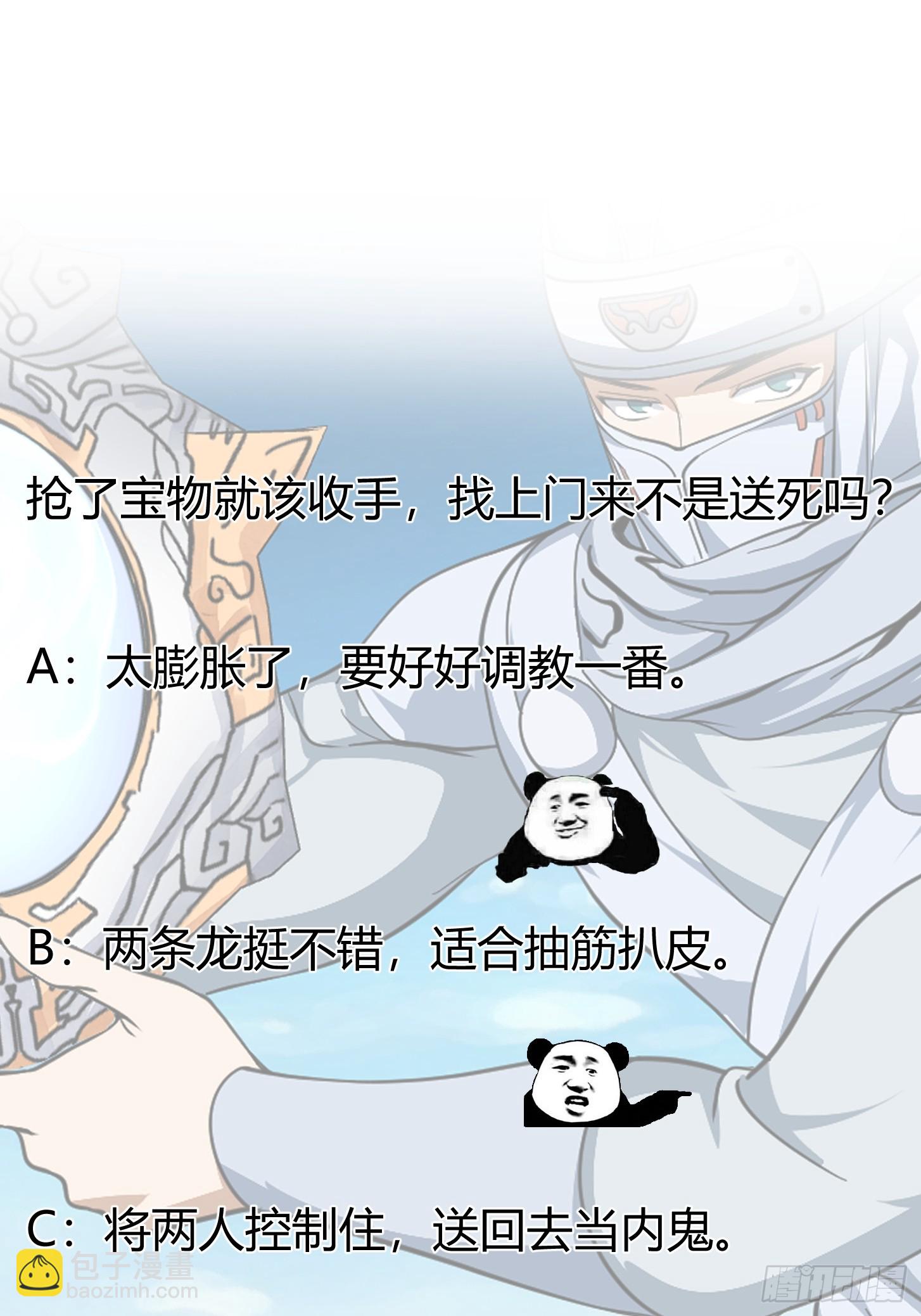 第296话 双龙入侵！-第295话